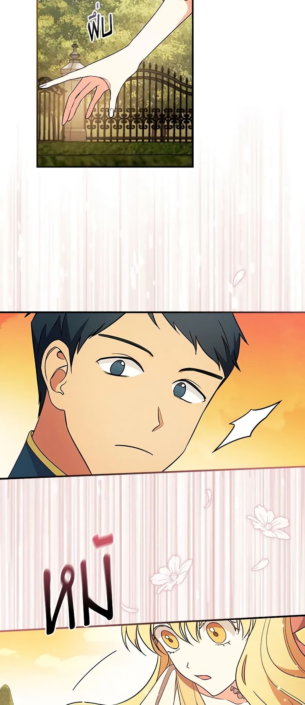 Run Maelle ตอนที่ 41 31