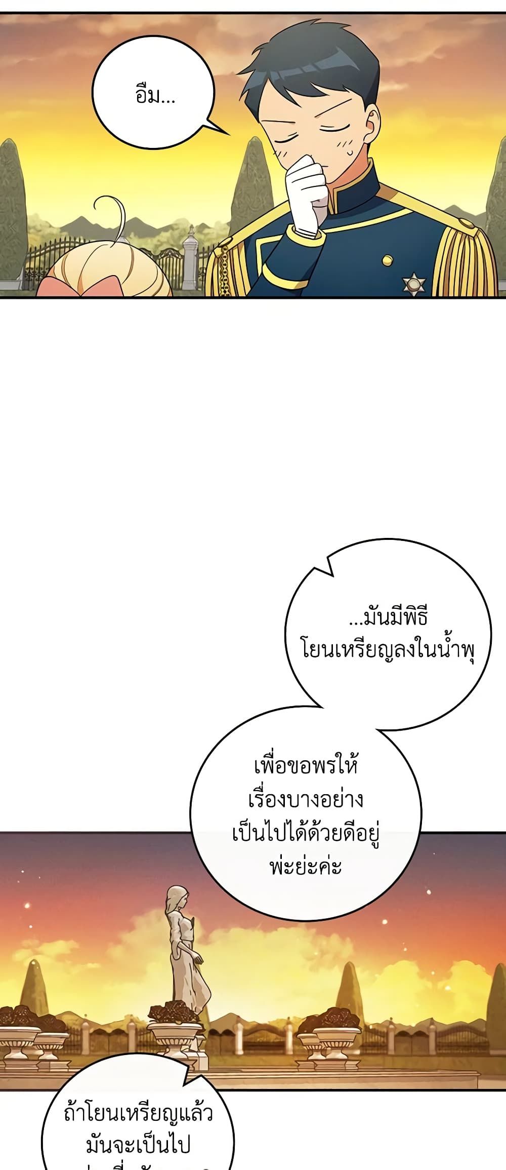 Run Maelle ตอนที่ 41 37