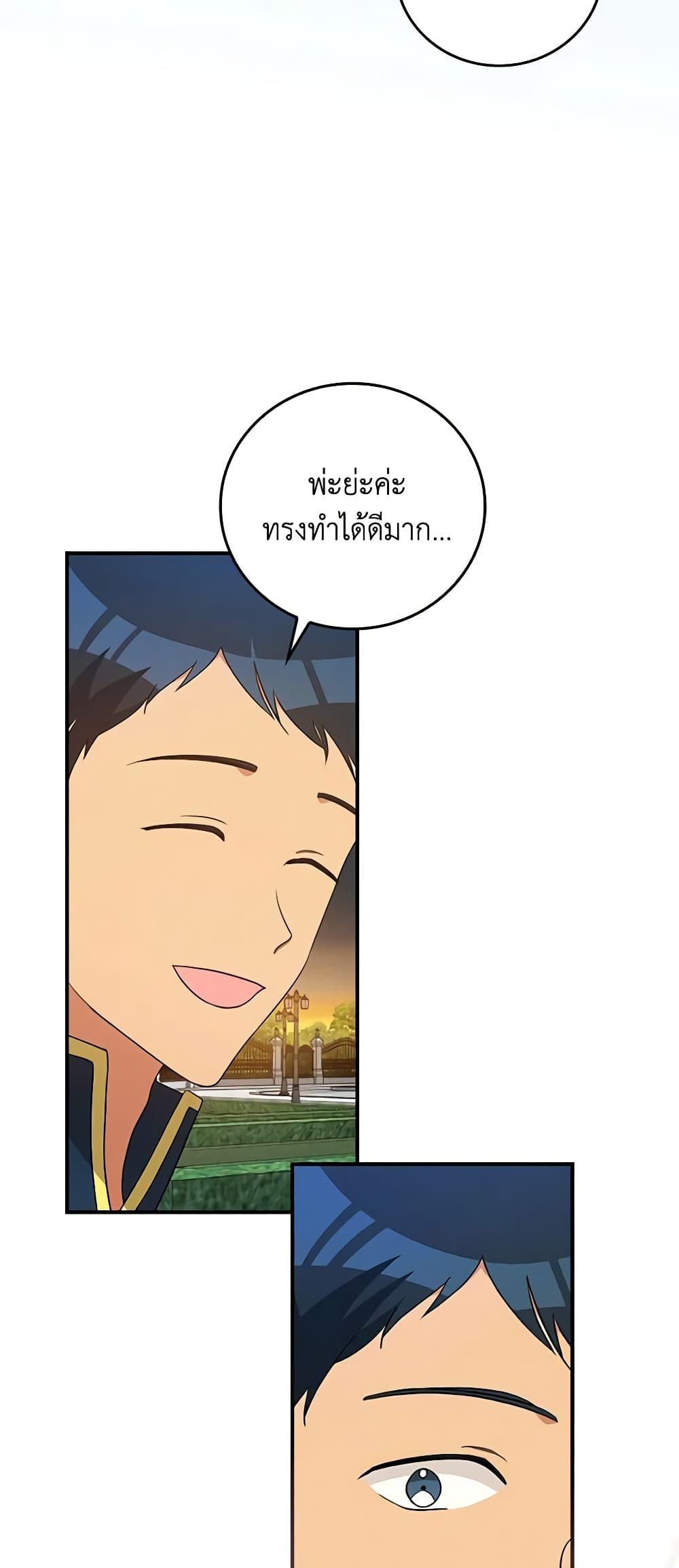 Run Maelle ตอนที่ 41 44