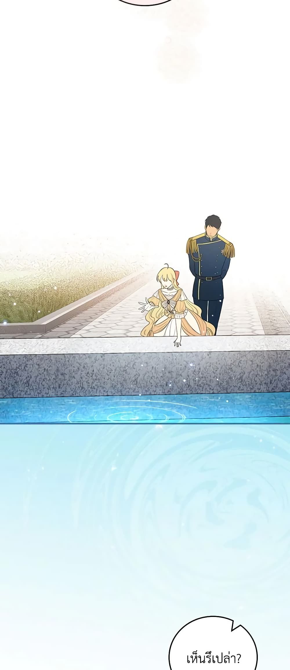 Run Maelle ตอนที่ 41 43
