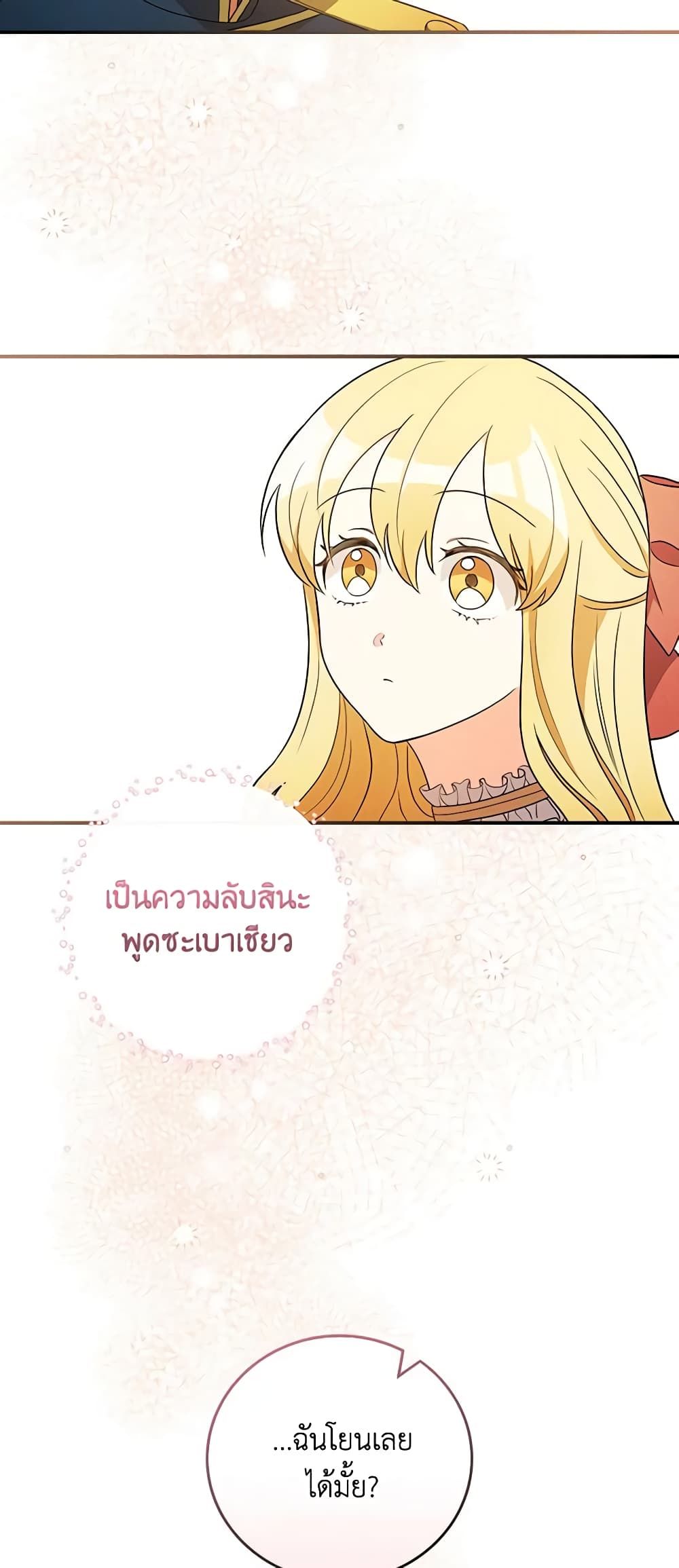 Run Maelle ตอนที่ 41 42