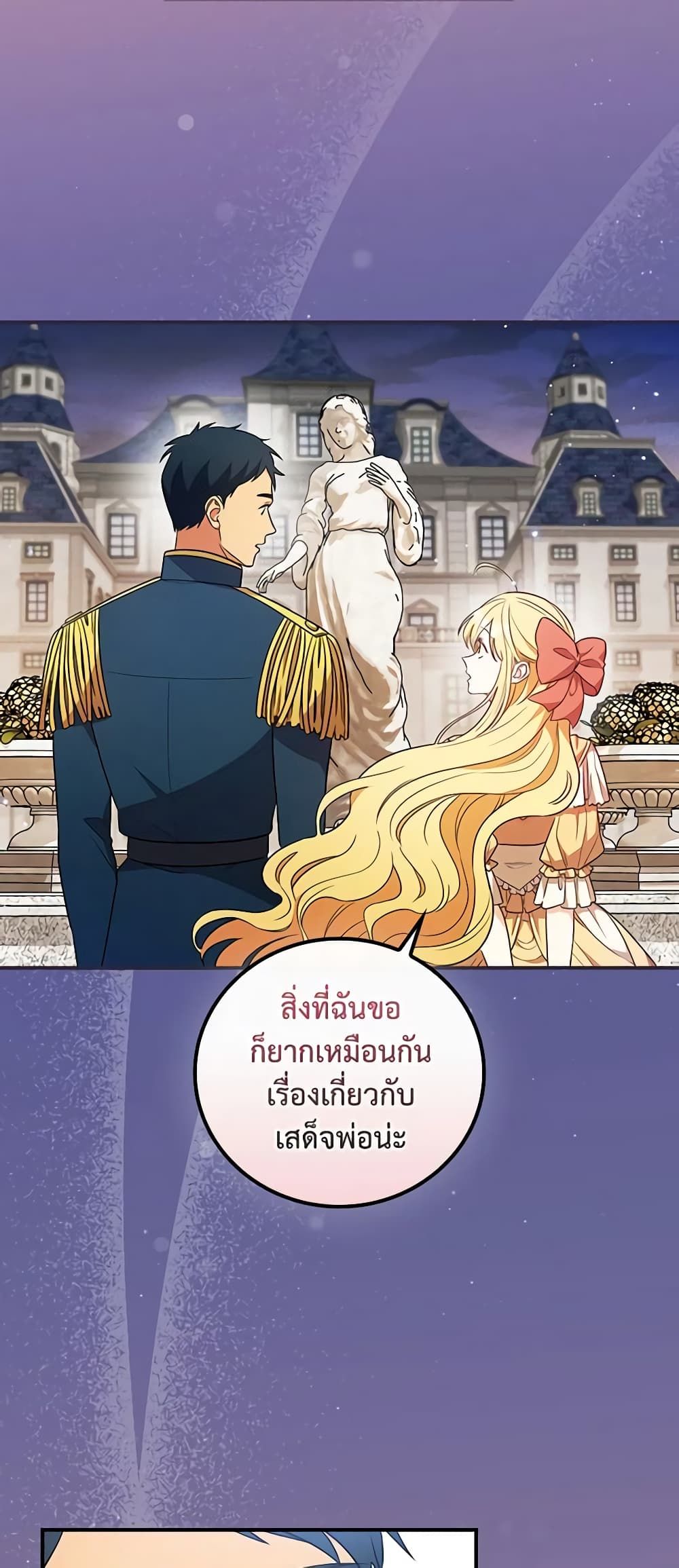 Run Maelle ตอนที่ 41 47
