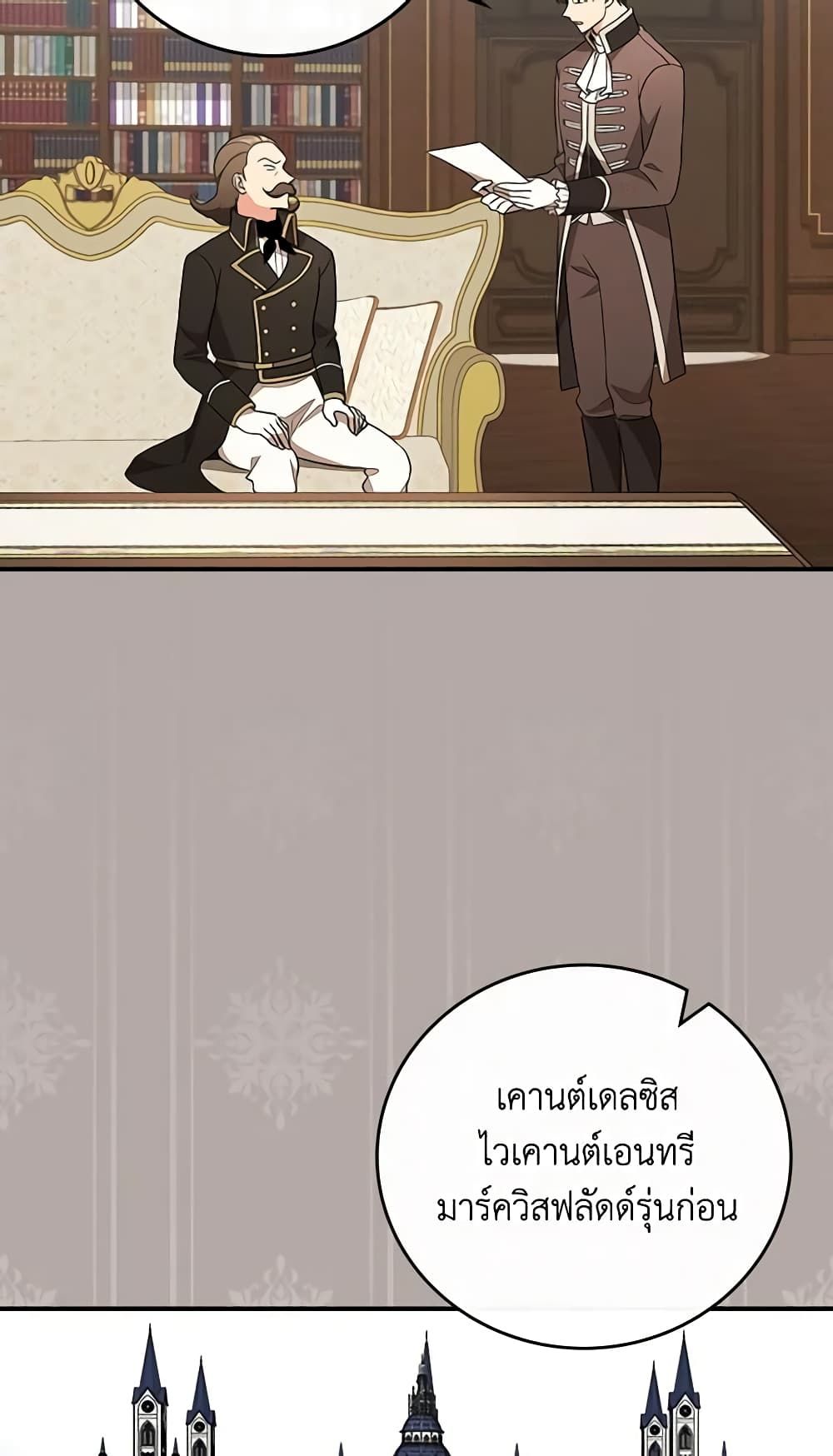 Run Maelle ตอนที่ 42 2