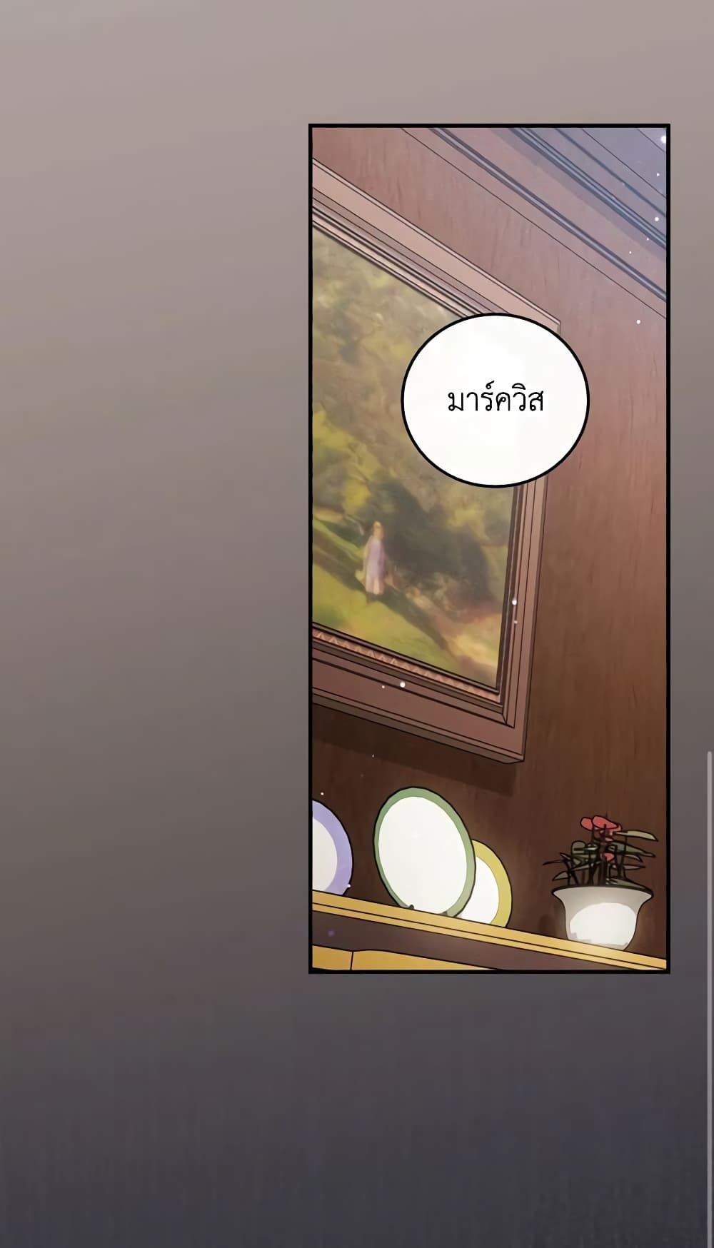 Run Maelle ตอนที่ 42 12