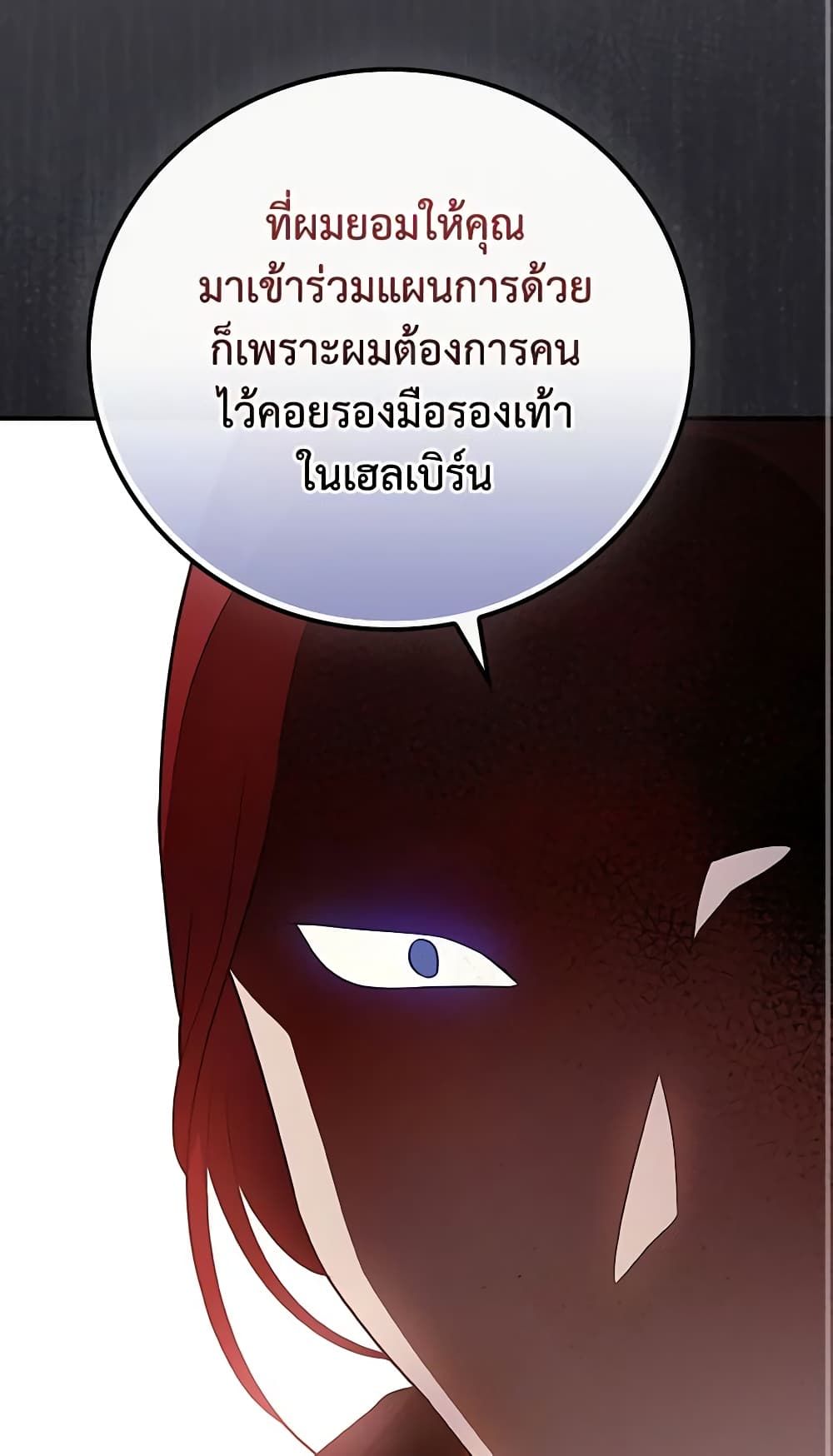 Run Maelle ตอนที่ 42 13