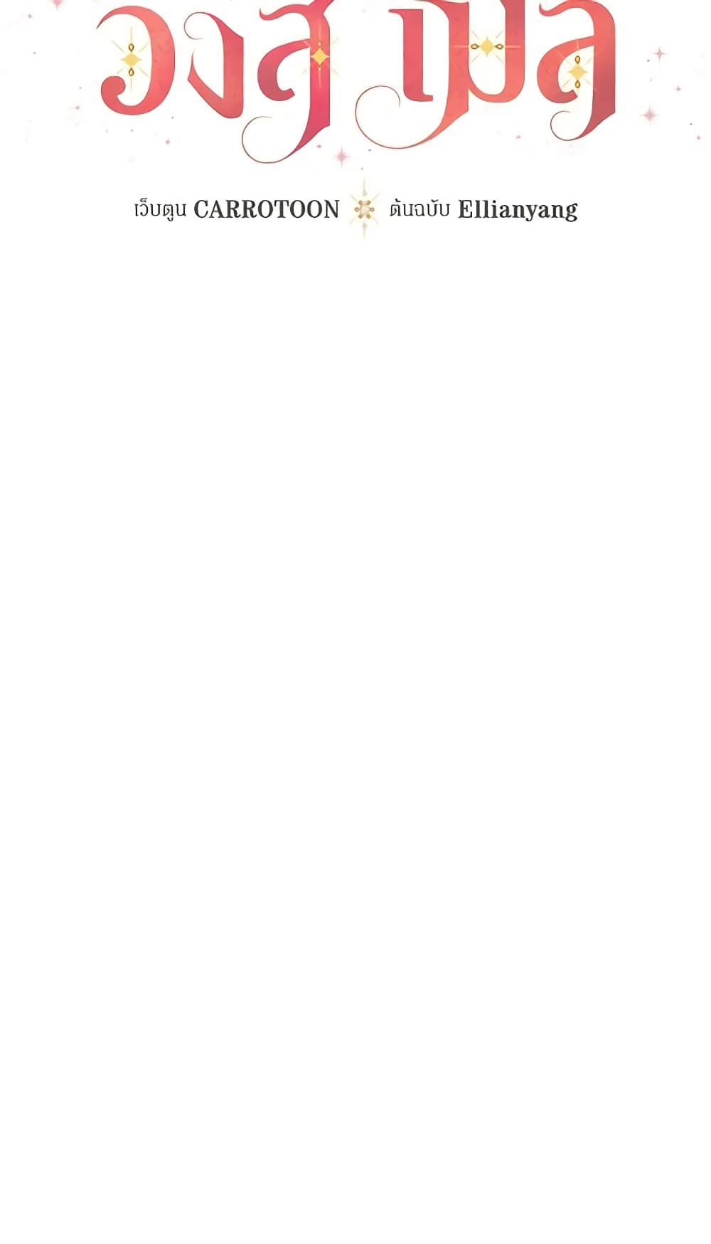 Run Maelle ตอนที่ 42 23