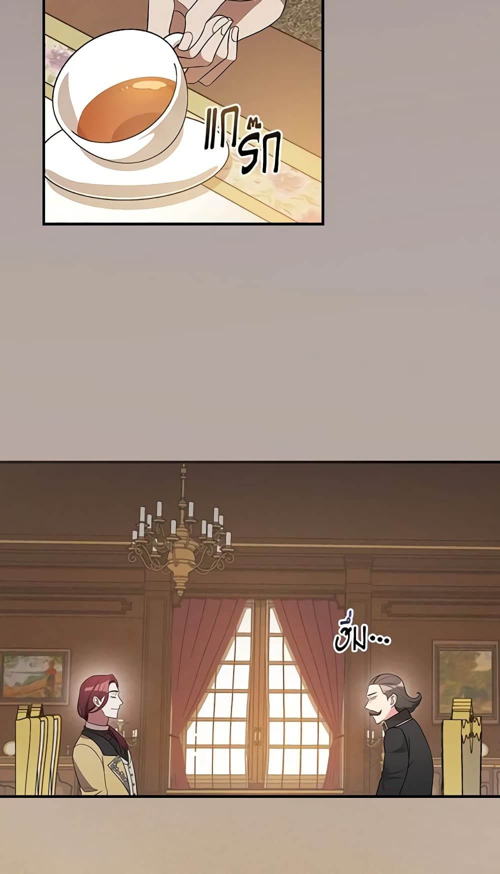 Run Maelle ตอนที่ 42 20