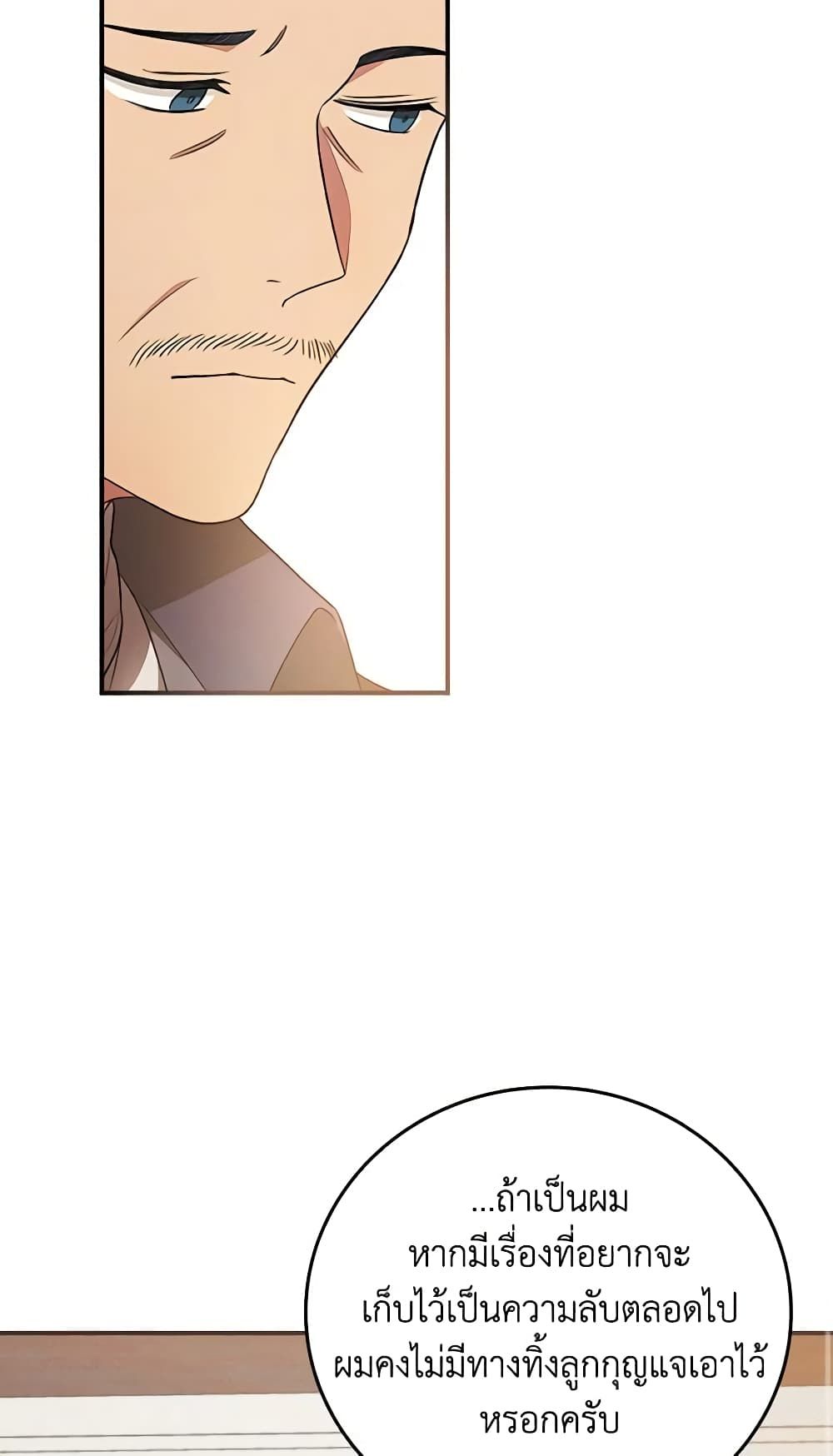 Run Maelle ตอนที่ 42 34
