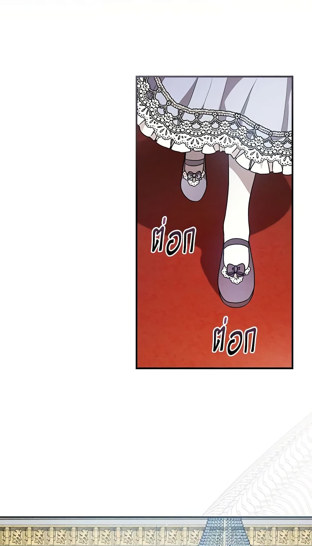 Run Maelle ตอนที่ 42 40
