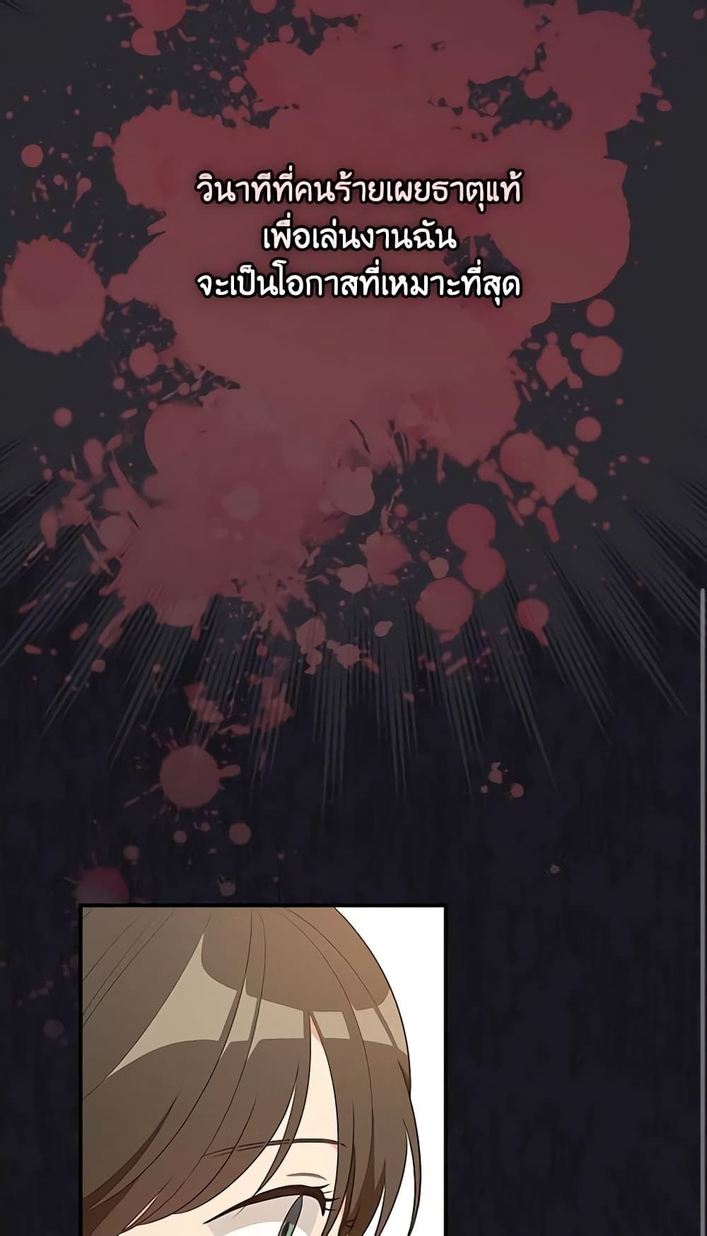 Run Maelle ตอนที่ 42 42