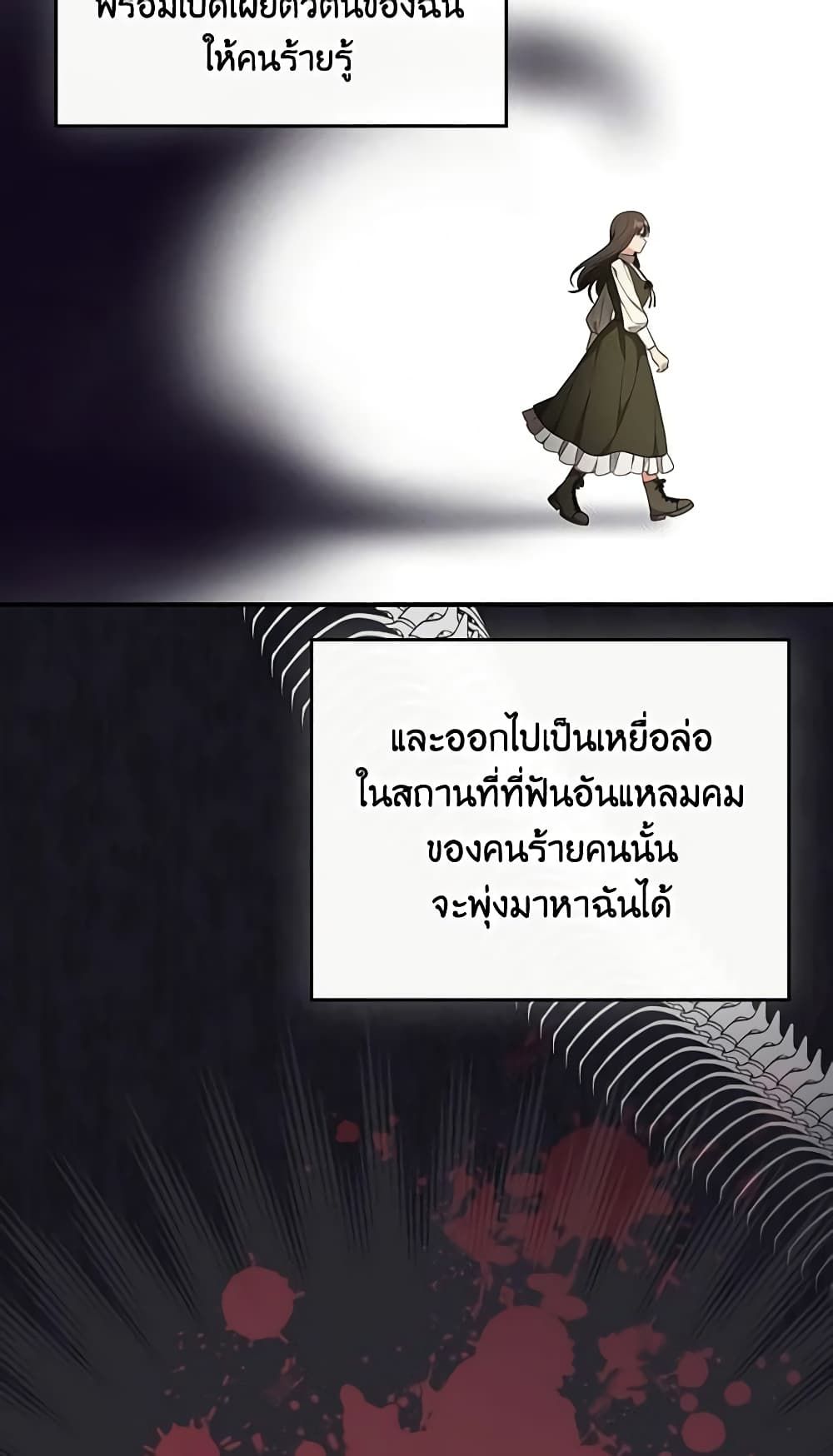 Run Maelle ตอนที่ 42 41