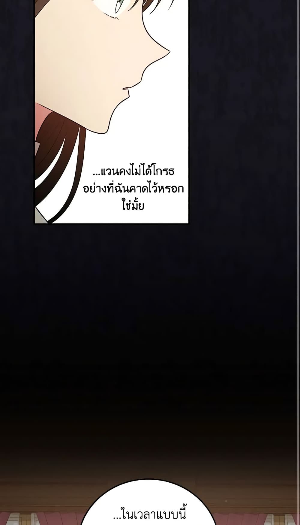 Run Maelle ตอนที่ 42 43