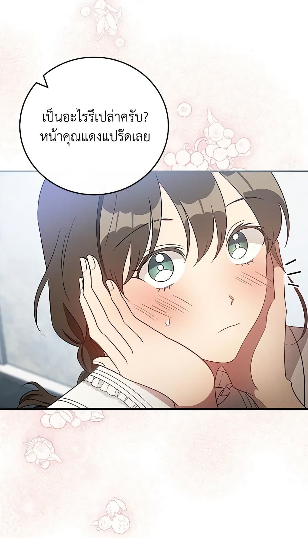 Run Maelle ตอนที่ 42 46