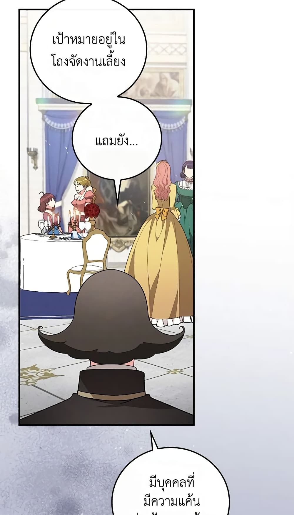 Run Maelle ตอนที่ 42 52
