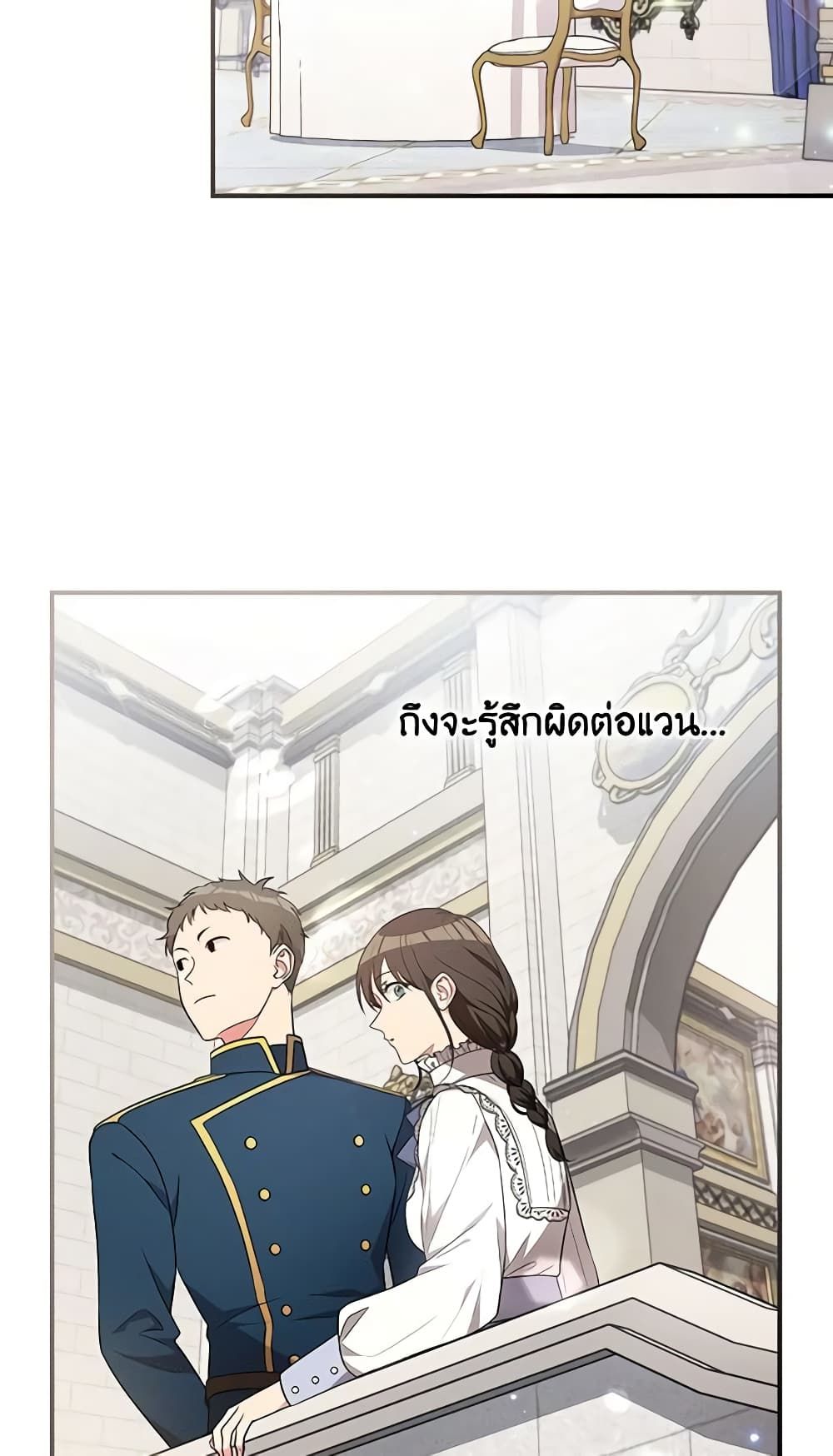 Run Maelle ตอนที่ 42 49