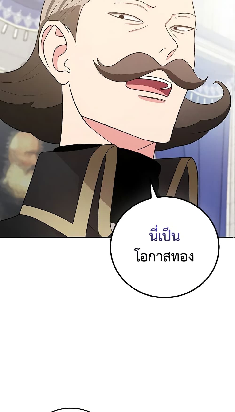 Run Maelle ตอนที่ 42 51