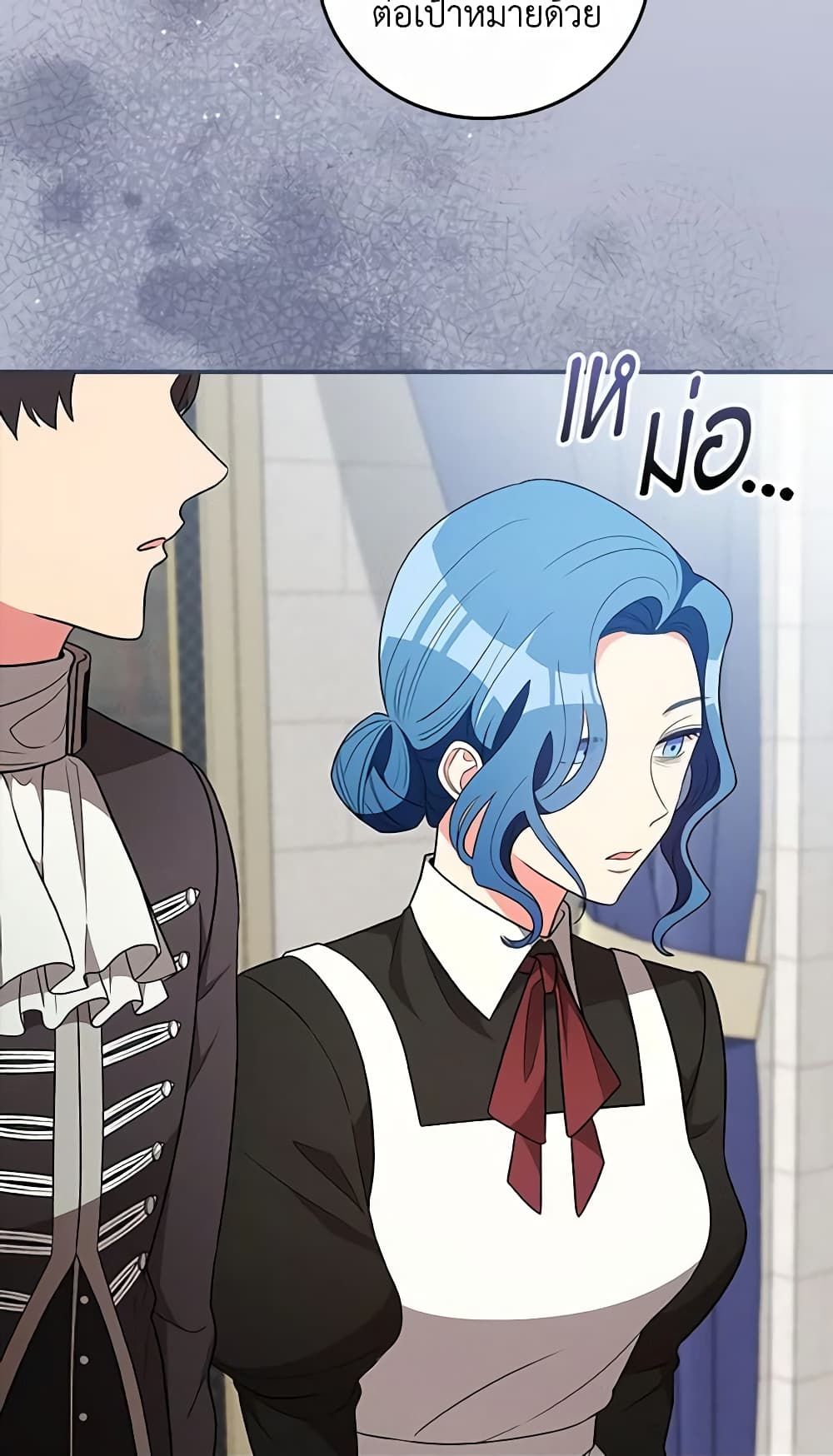 Run Maelle ตอนที่ 42 53