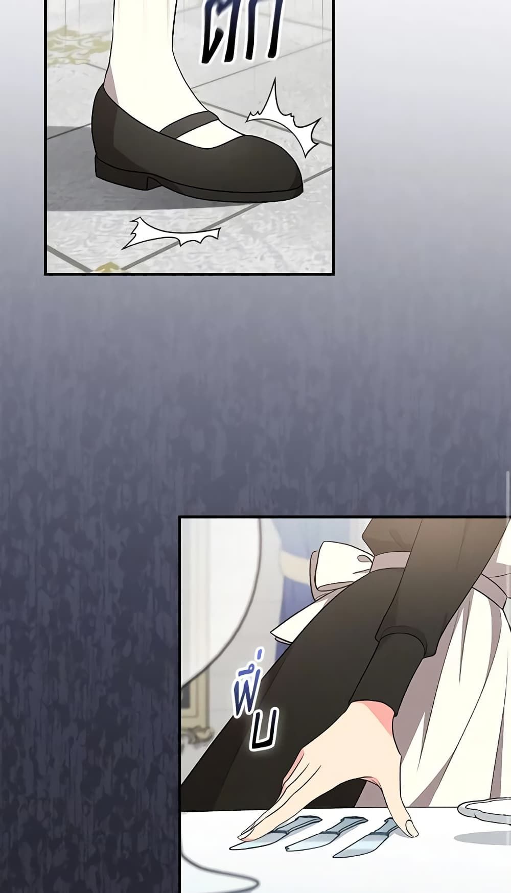 Run Maelle ตอนที่ 42 60