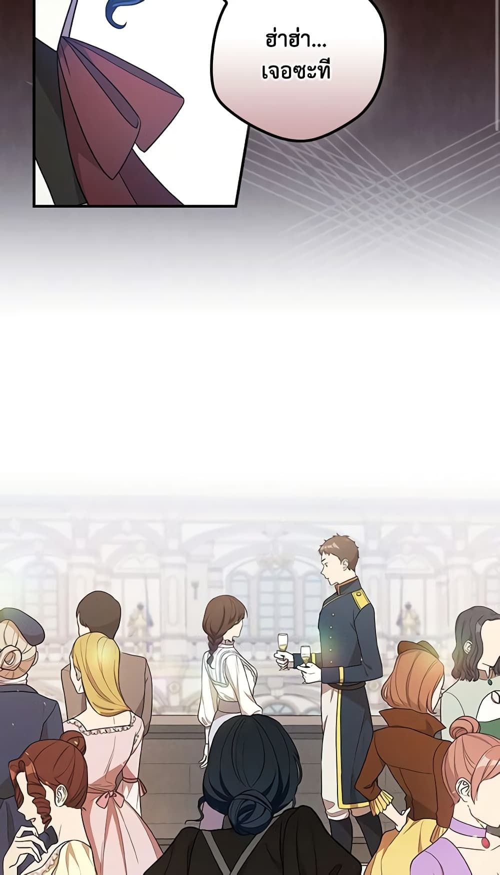 Run Maelle ตอนที่ 42 62