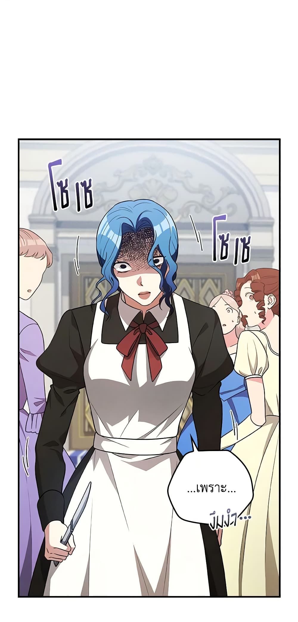 Run Maelle ตอนที่ 43 6