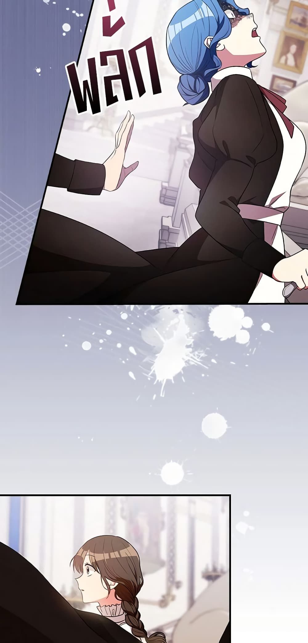 Run Maelle ตอนที่ 43 12