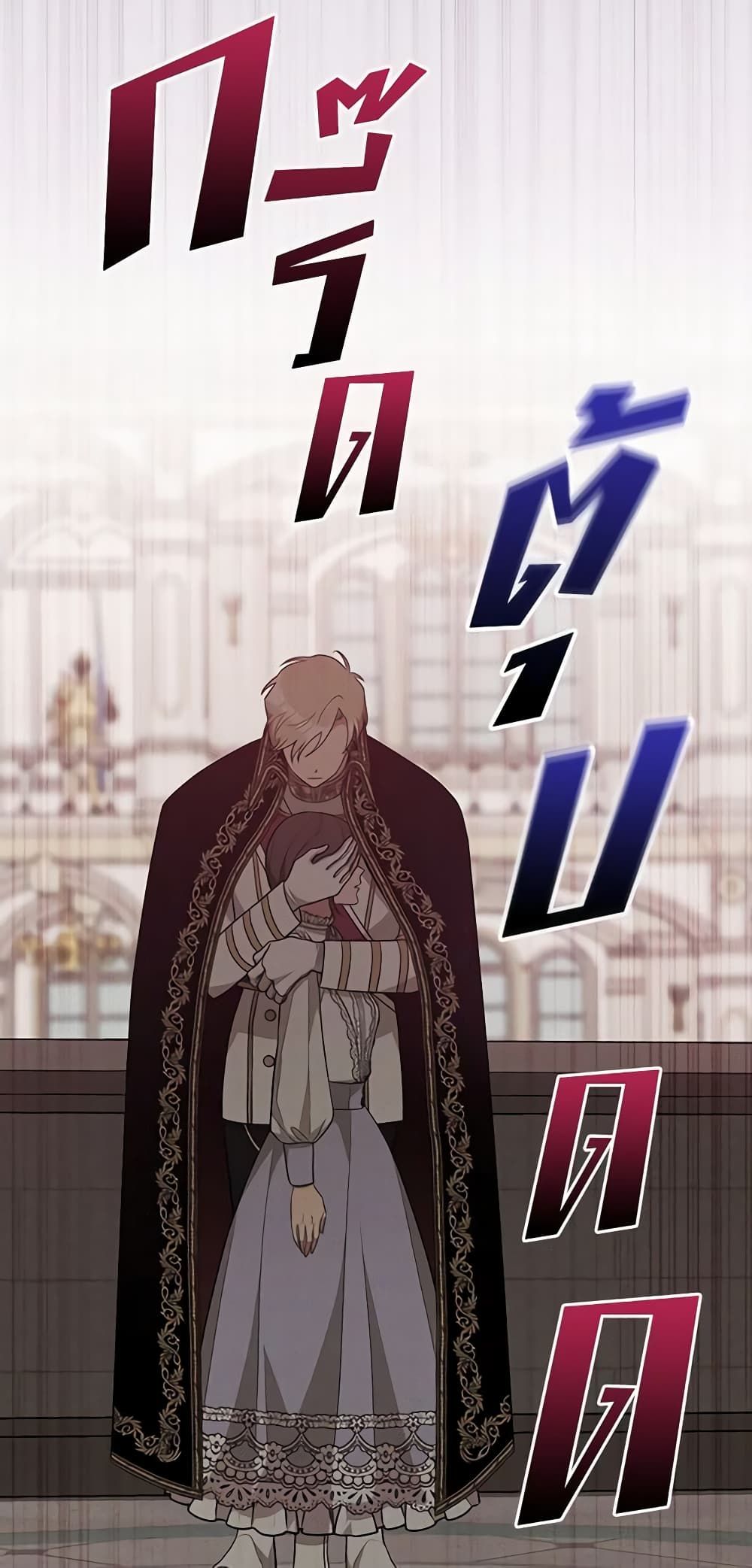 Run Maelle ตอนที่ 43 16