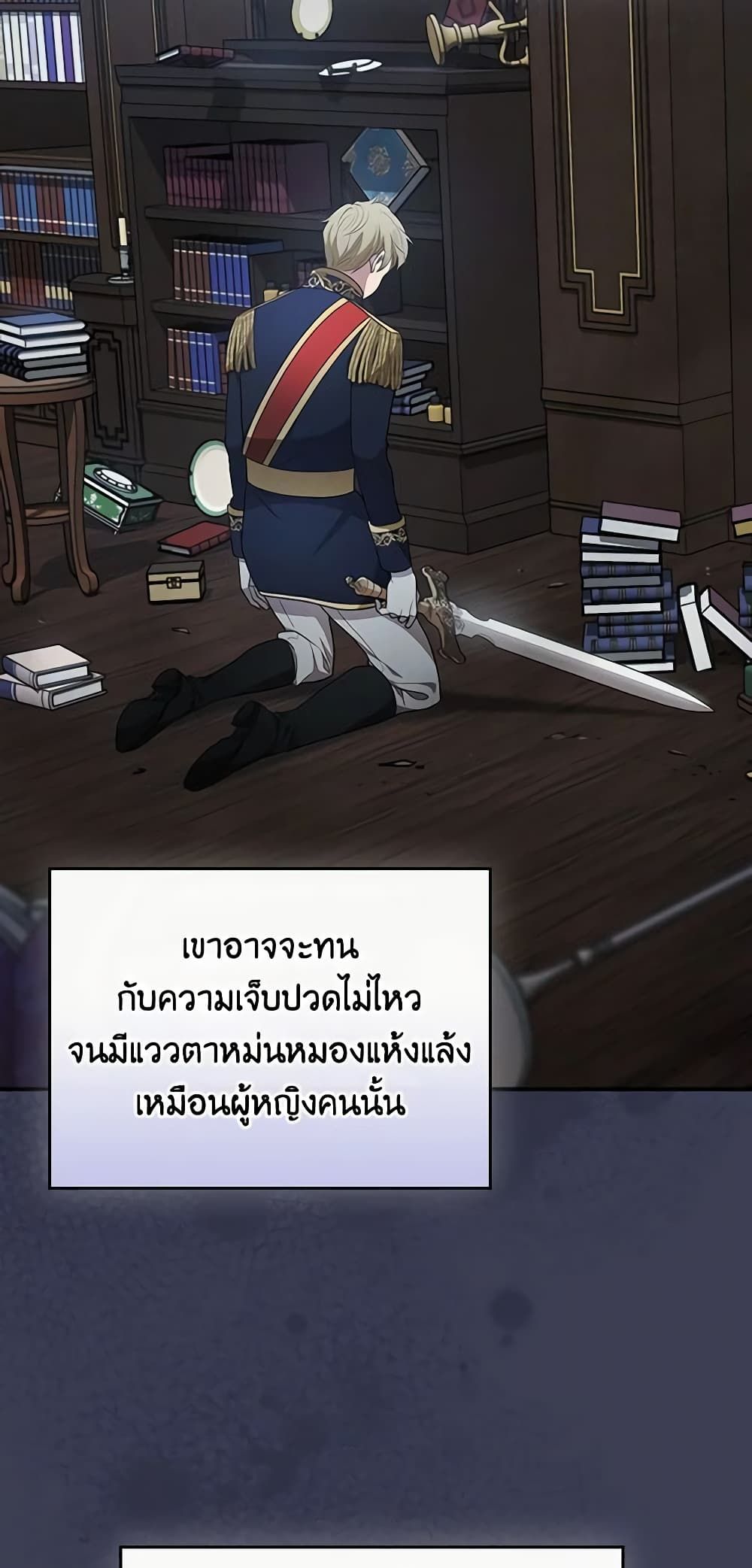 Run Maelle ตอนที่ 43 22