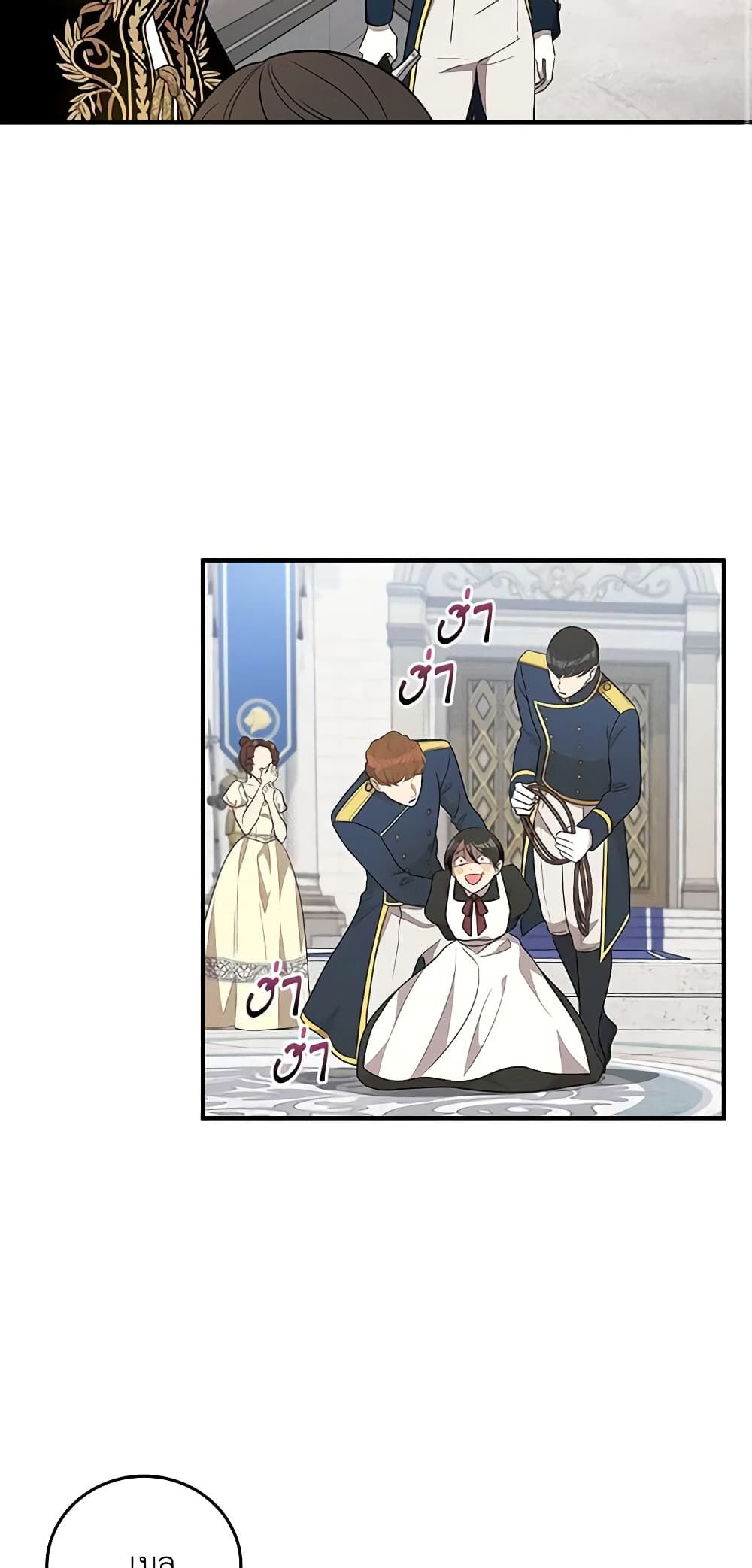Run Maelle ตอนที่ 43 19