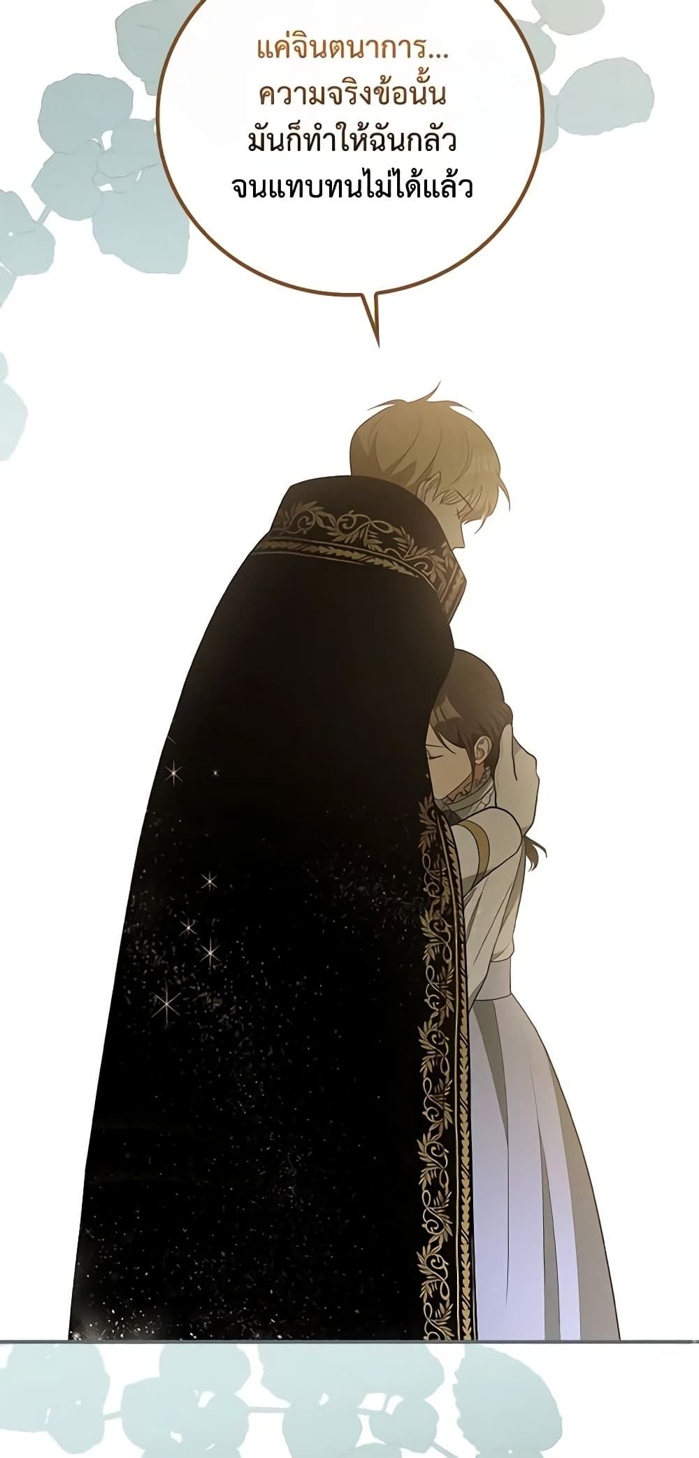 Run Maelle ตอนที่ 43 26