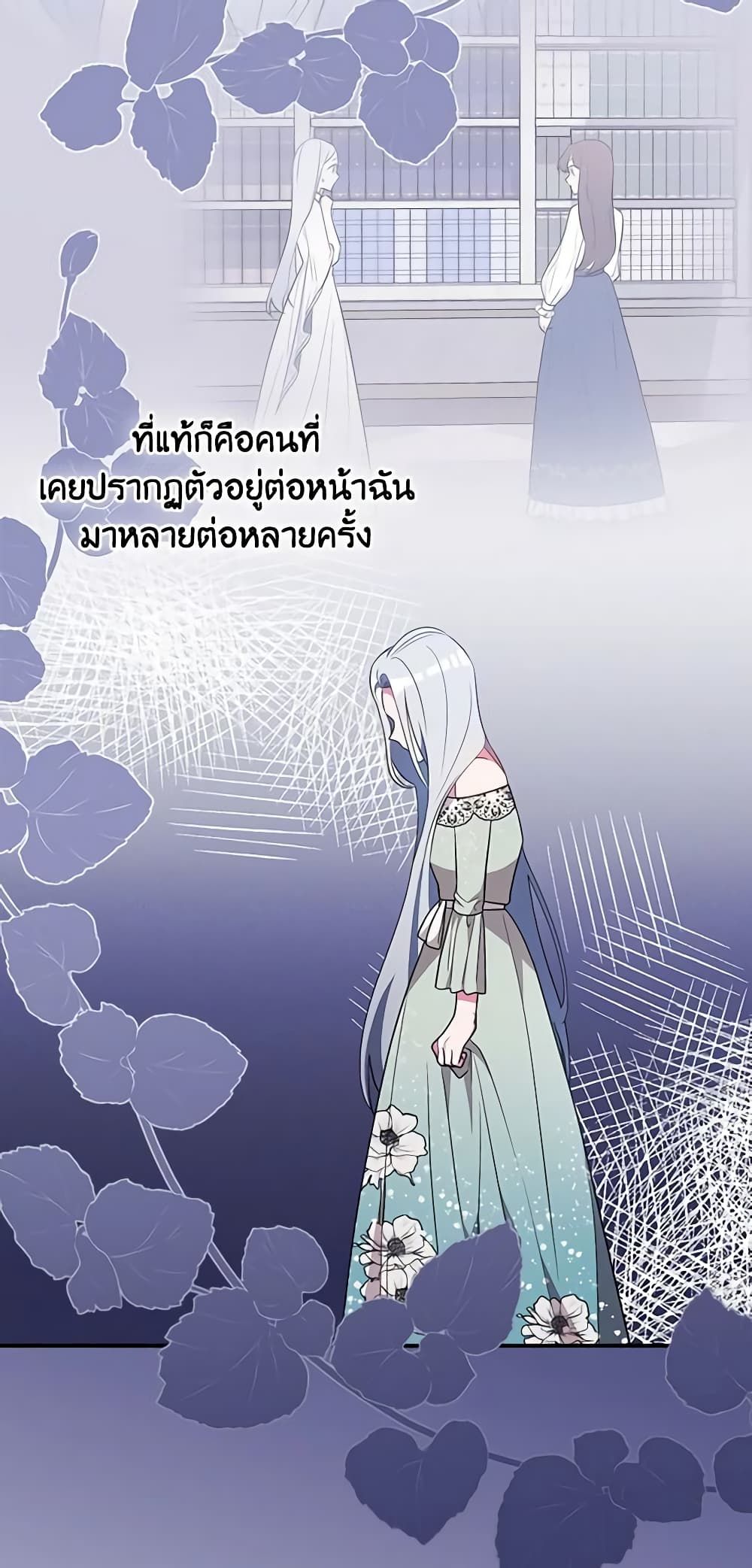 Run Maelle ตอนที่ 43 32