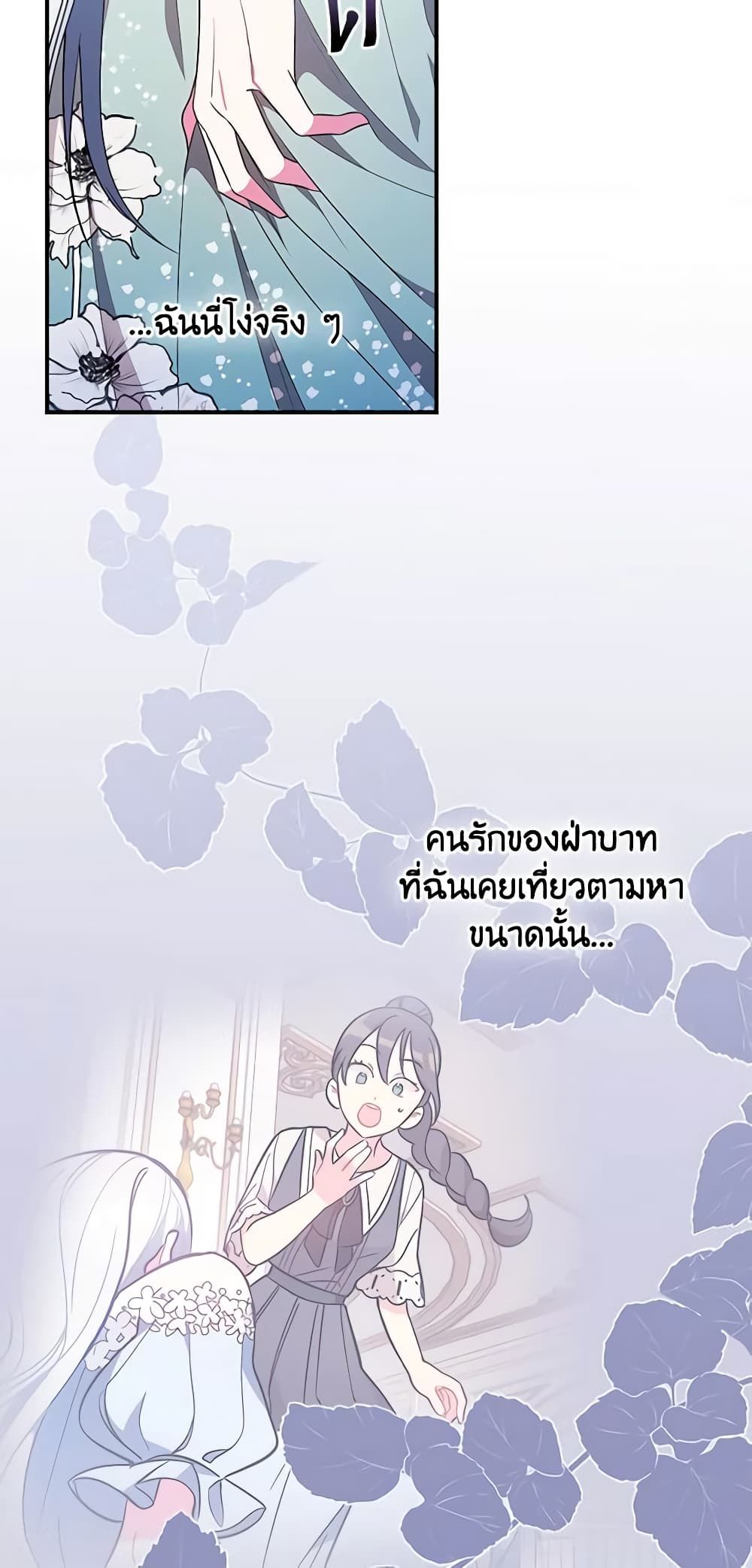Run Maelle ตอนที่ 43 31