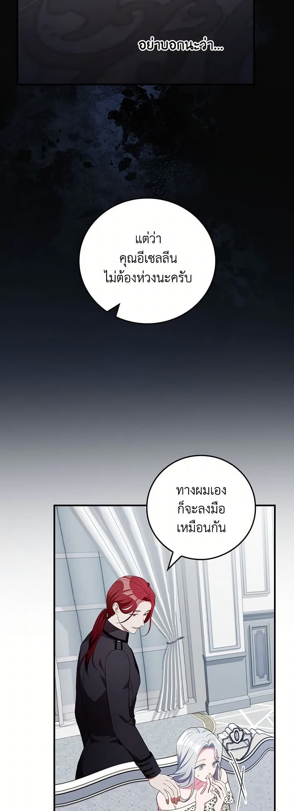 Run Maelle ตอนที่ 44 5
