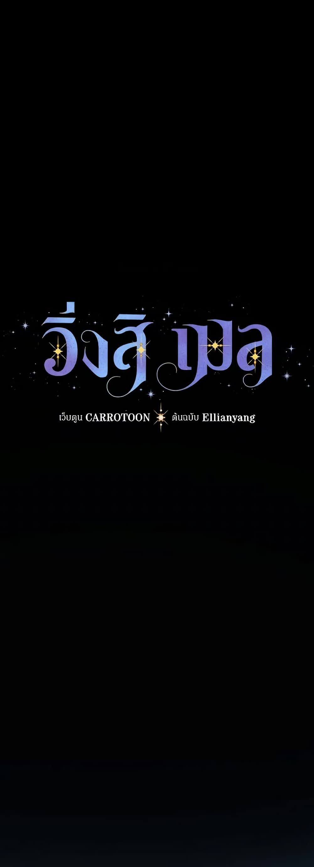 Run Maelle ตอนที่ 44 11