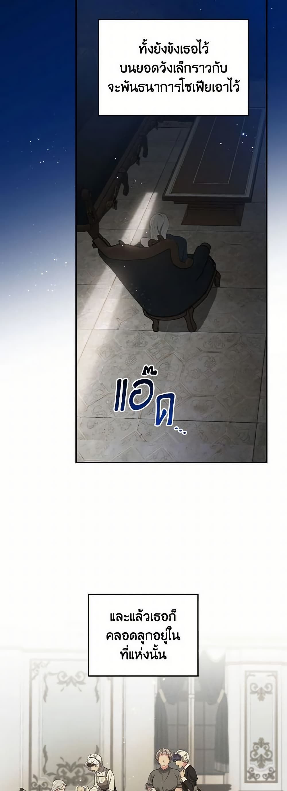 Run Maelle ตอนที่ 44 21