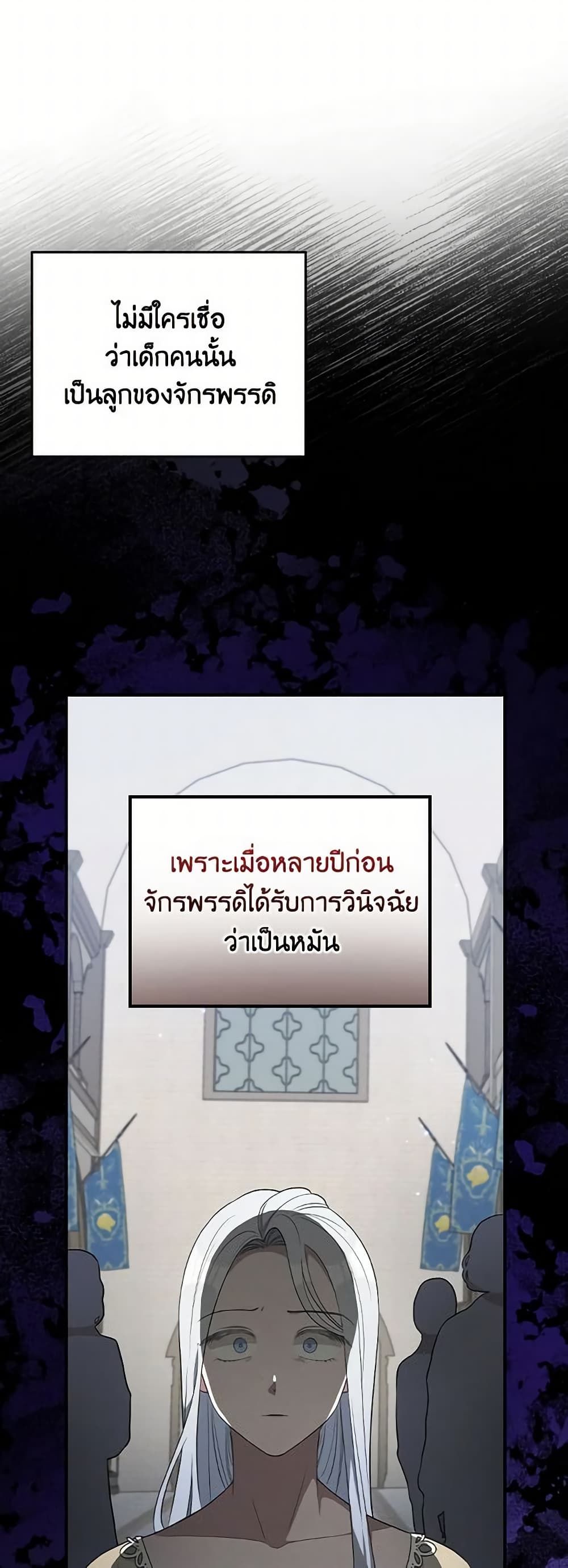 Run Maelle ตอนที่ 44 20