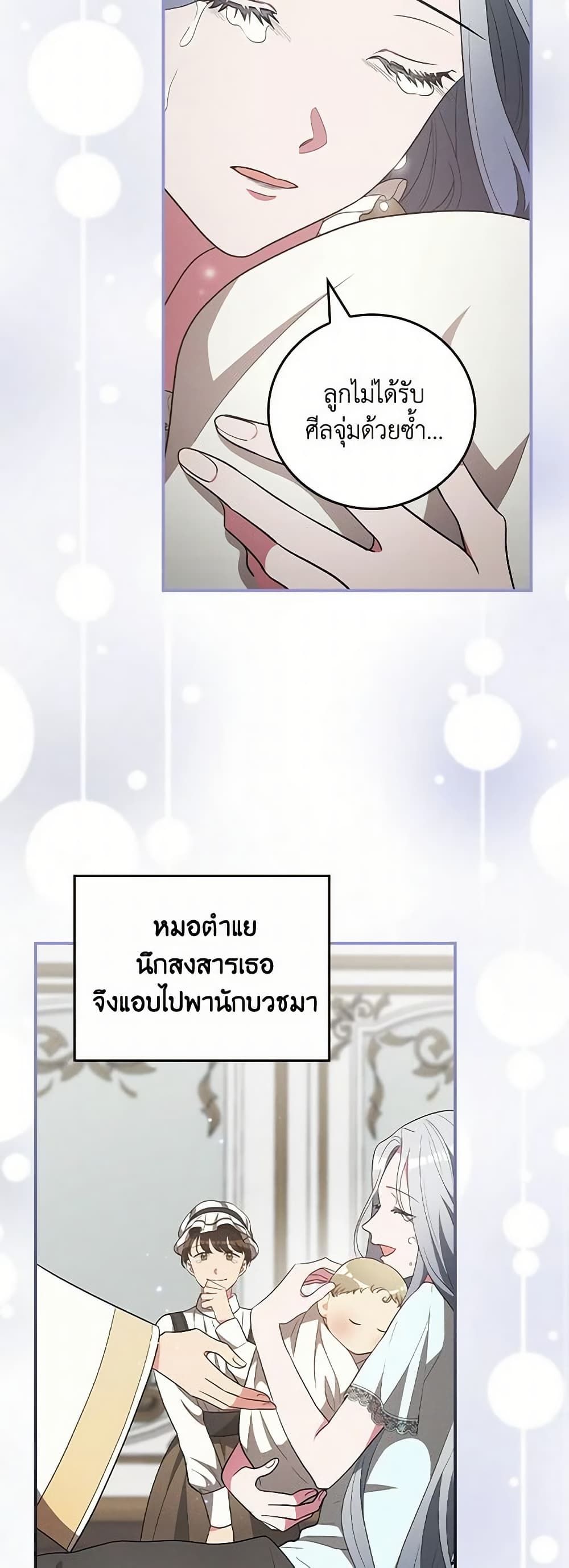 Run Maelle ตอนที่ 44 23