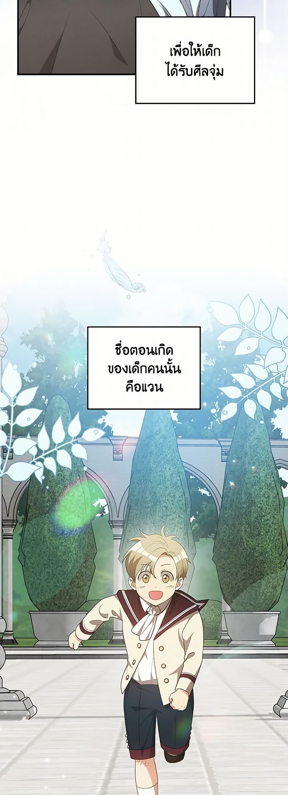 Run Maelle ตอนที่ 44 24