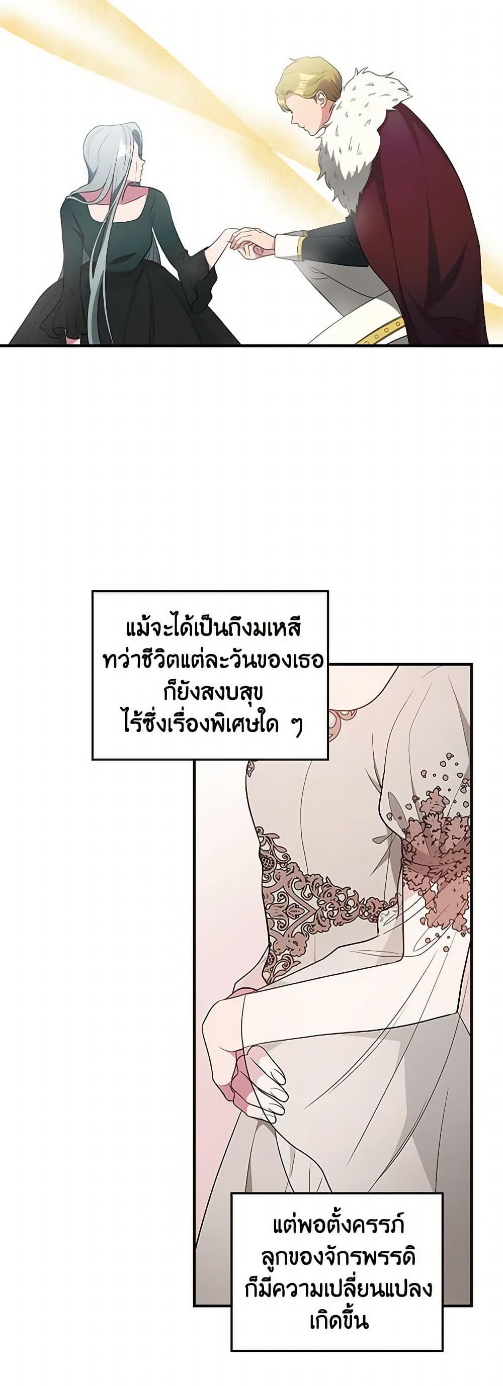 Run Maelle ตอนที่ 44 19