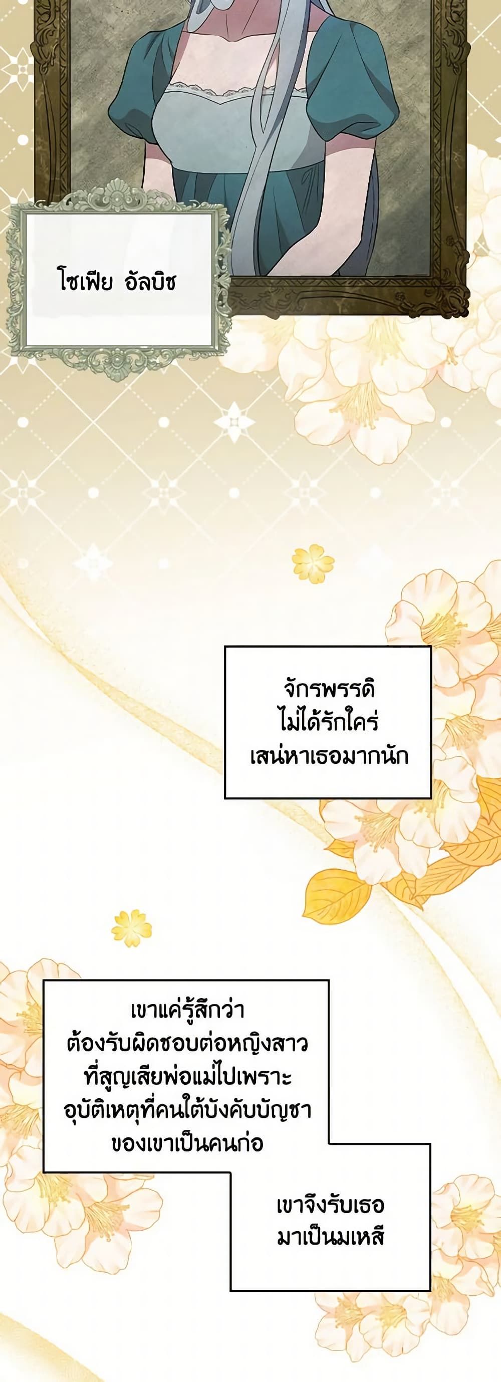 Run Maelle ตอนที่ 44 18