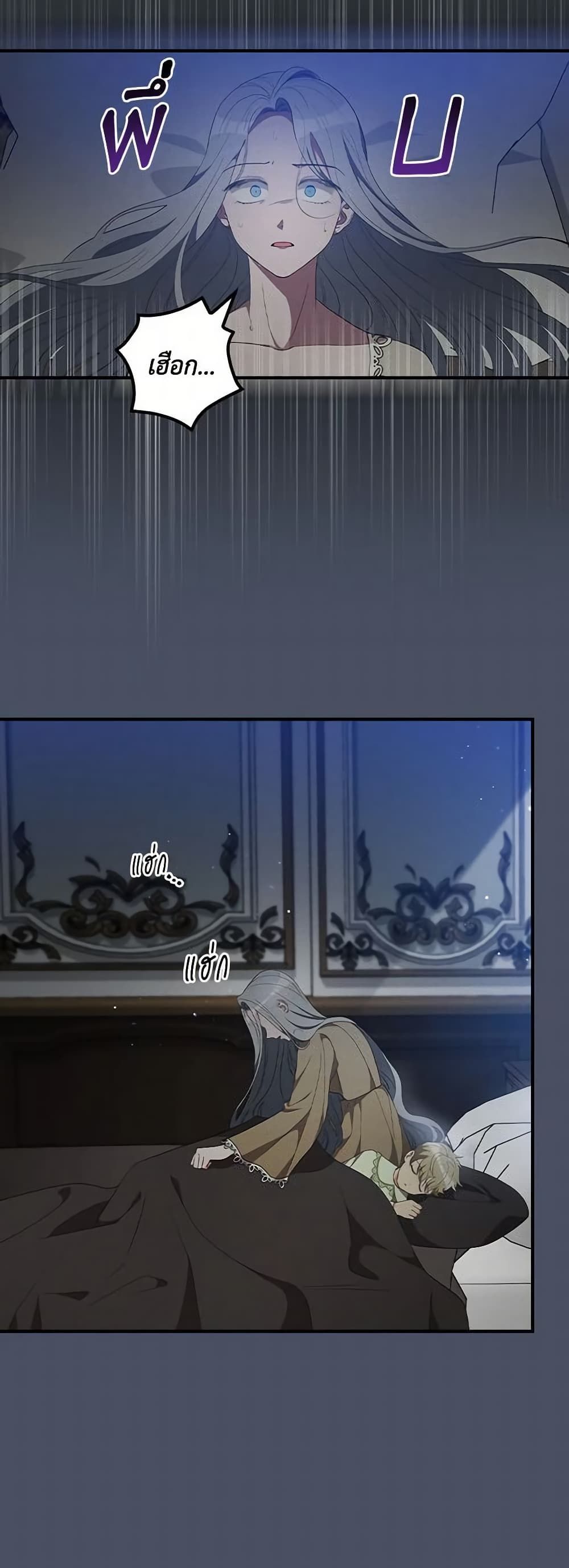 Run Maelle ตอนที่ 44 27
