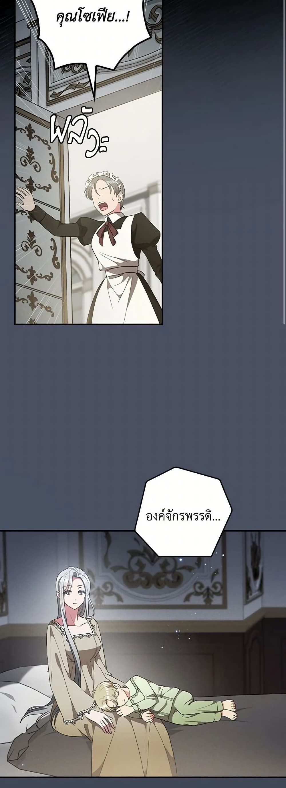 Run Maelle ตอนที่ 44 31