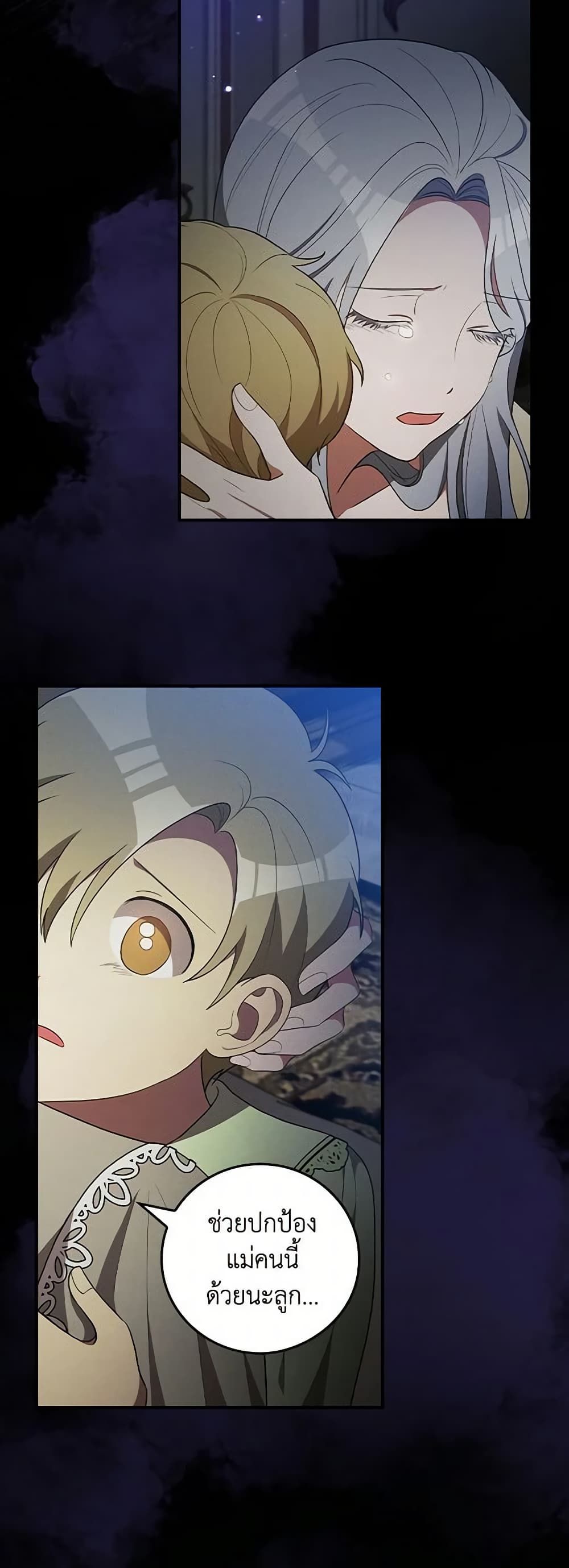 Run Maelle ตอนที่ 44 30