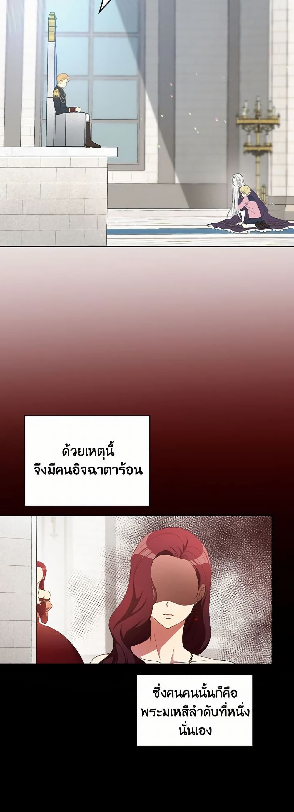Run Maelle ตอนที่ 44 34