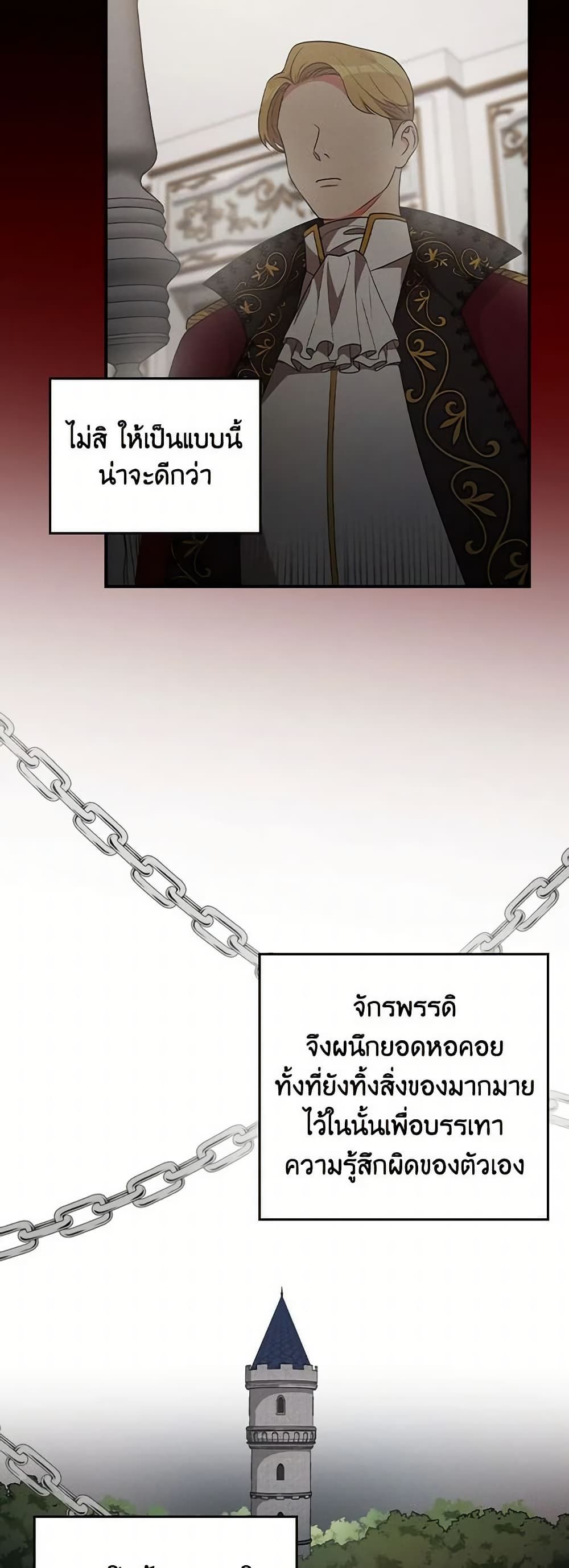 Run Maelle ตอนที่ 44 41