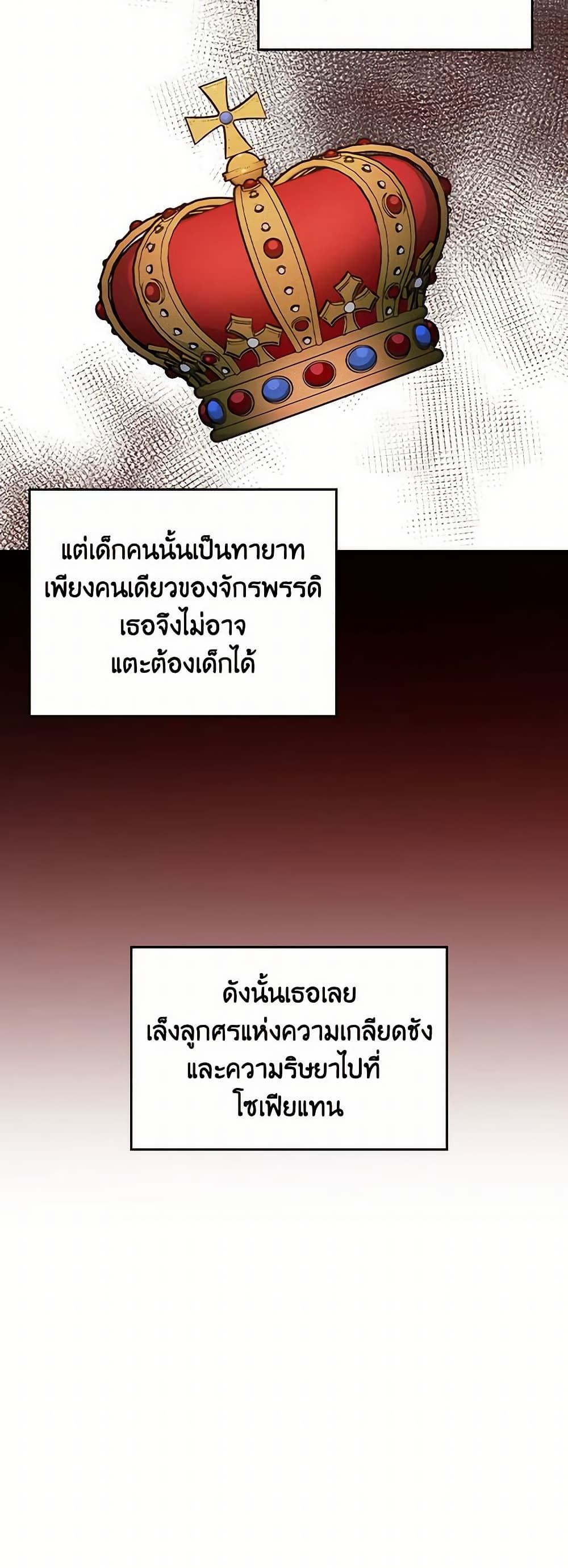 Run Maelle ตอนที่ 44 36