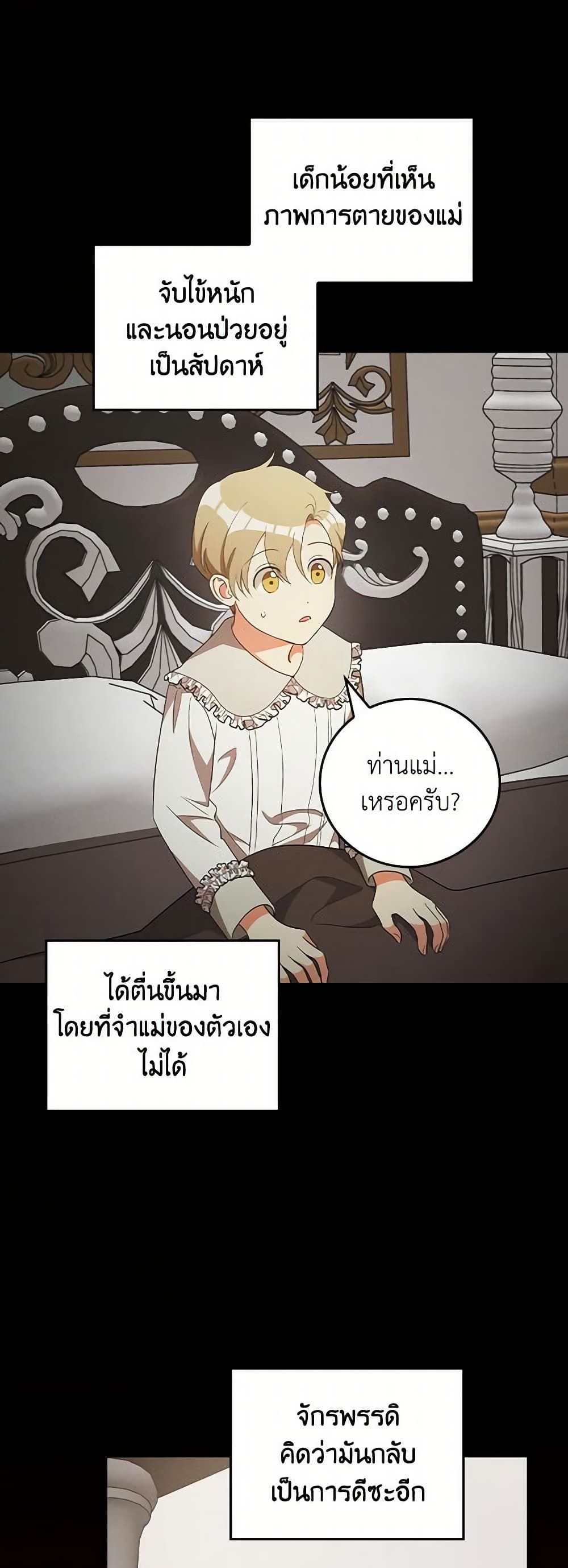 Run Maelle ตอนที่ 44 40