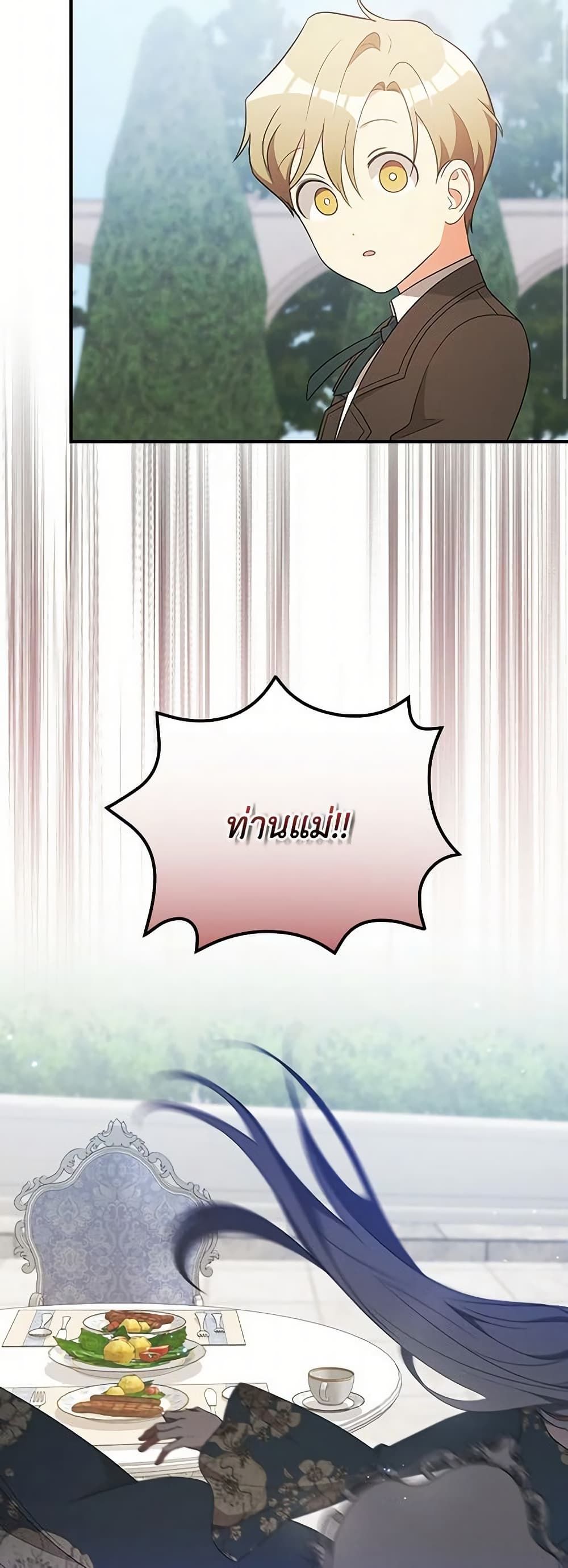 Run Maelle ตอนที่ 44 38