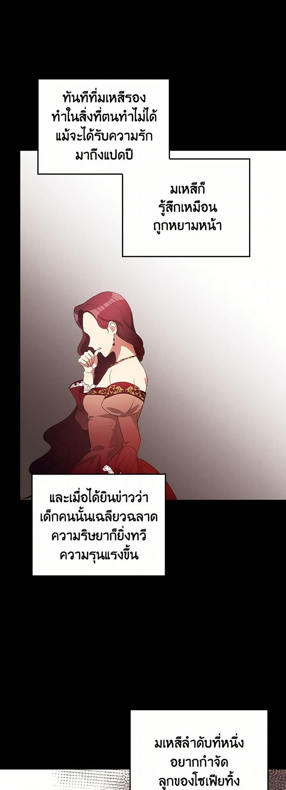 Run Maelle ตอนที่ 44 35