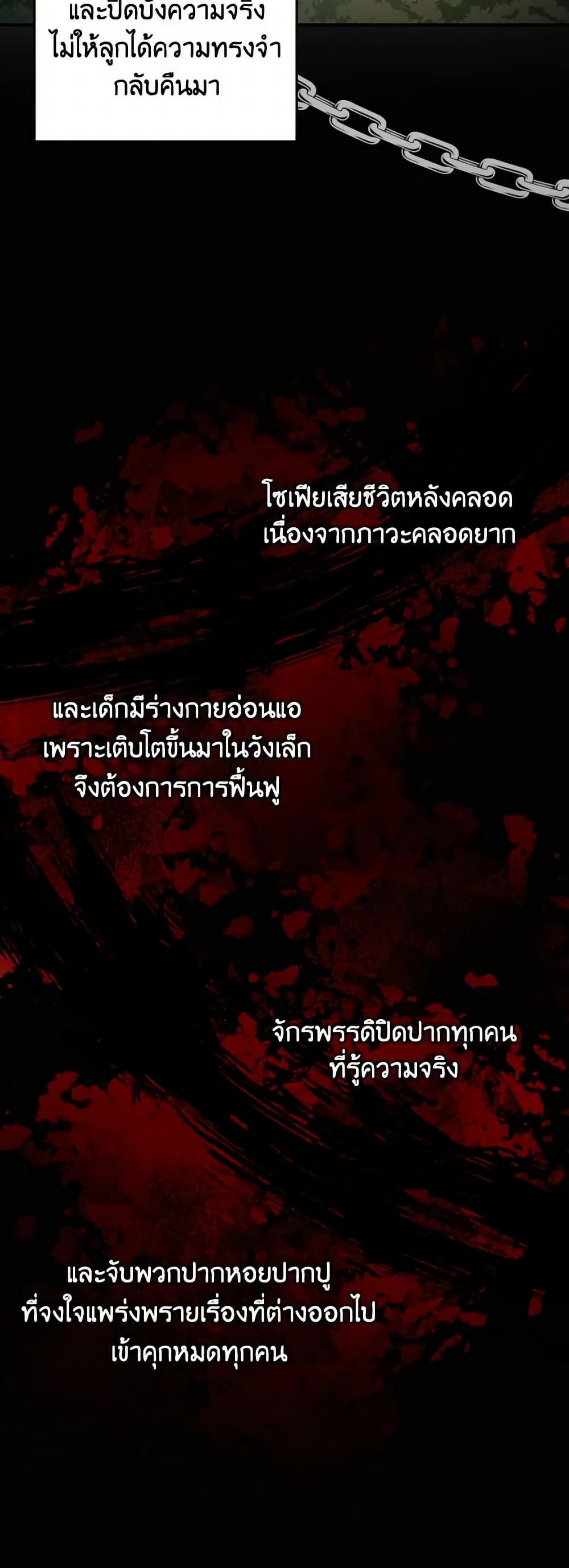 Run Maelle ตอนที่ 44 42