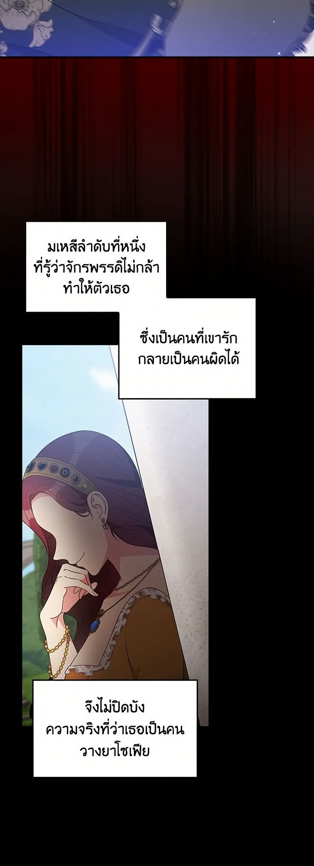 Run Maelle ตอนที่ 44 39